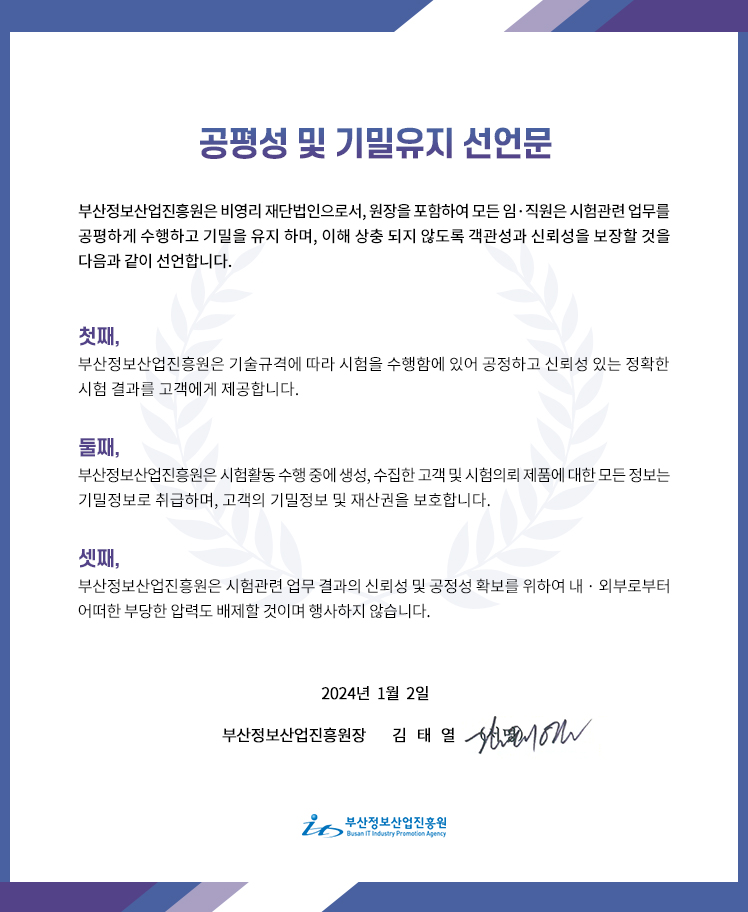 공평성선언