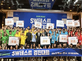 SW테스트 경진대회