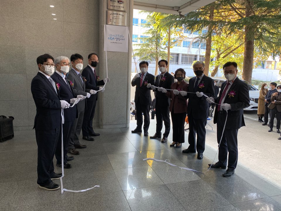 동의대학교 인공지능그랜드ICT연구센터 개소식