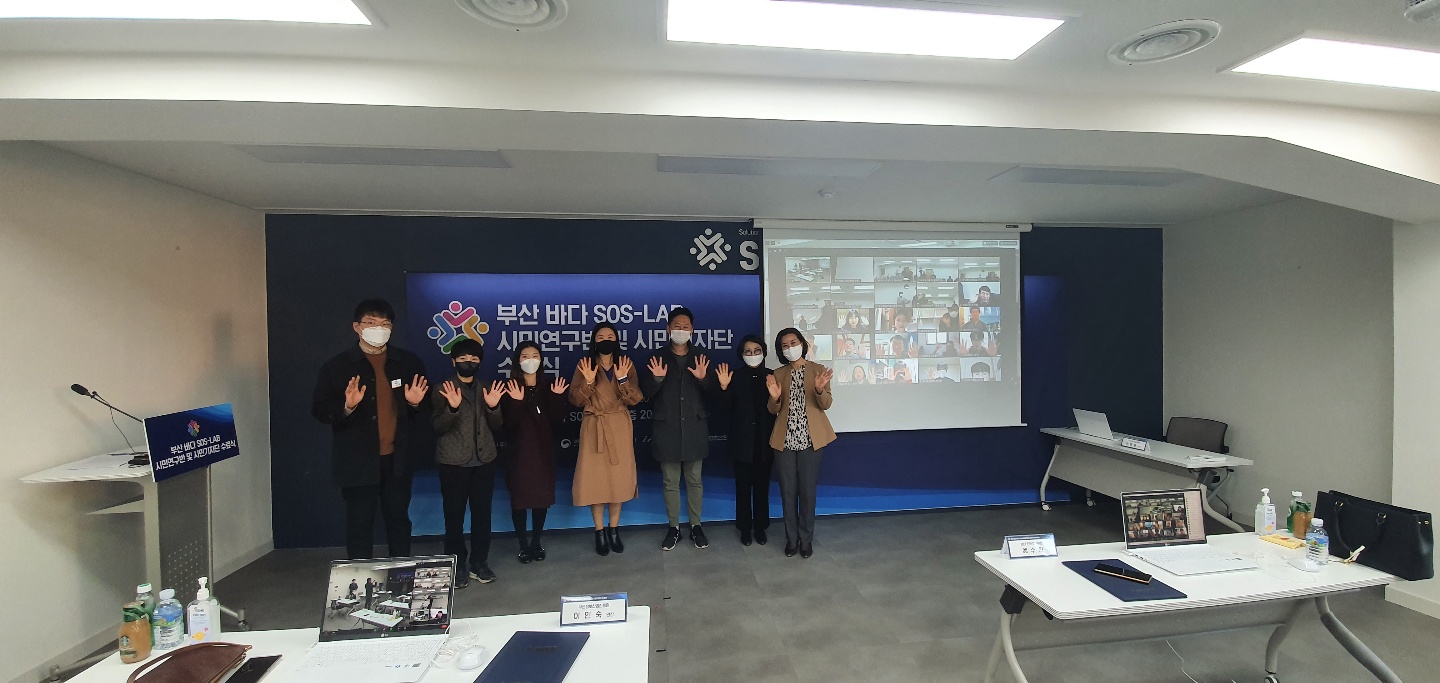 부산 바다 SOS-LAB 시민연구반 및 시민기자단 수료식