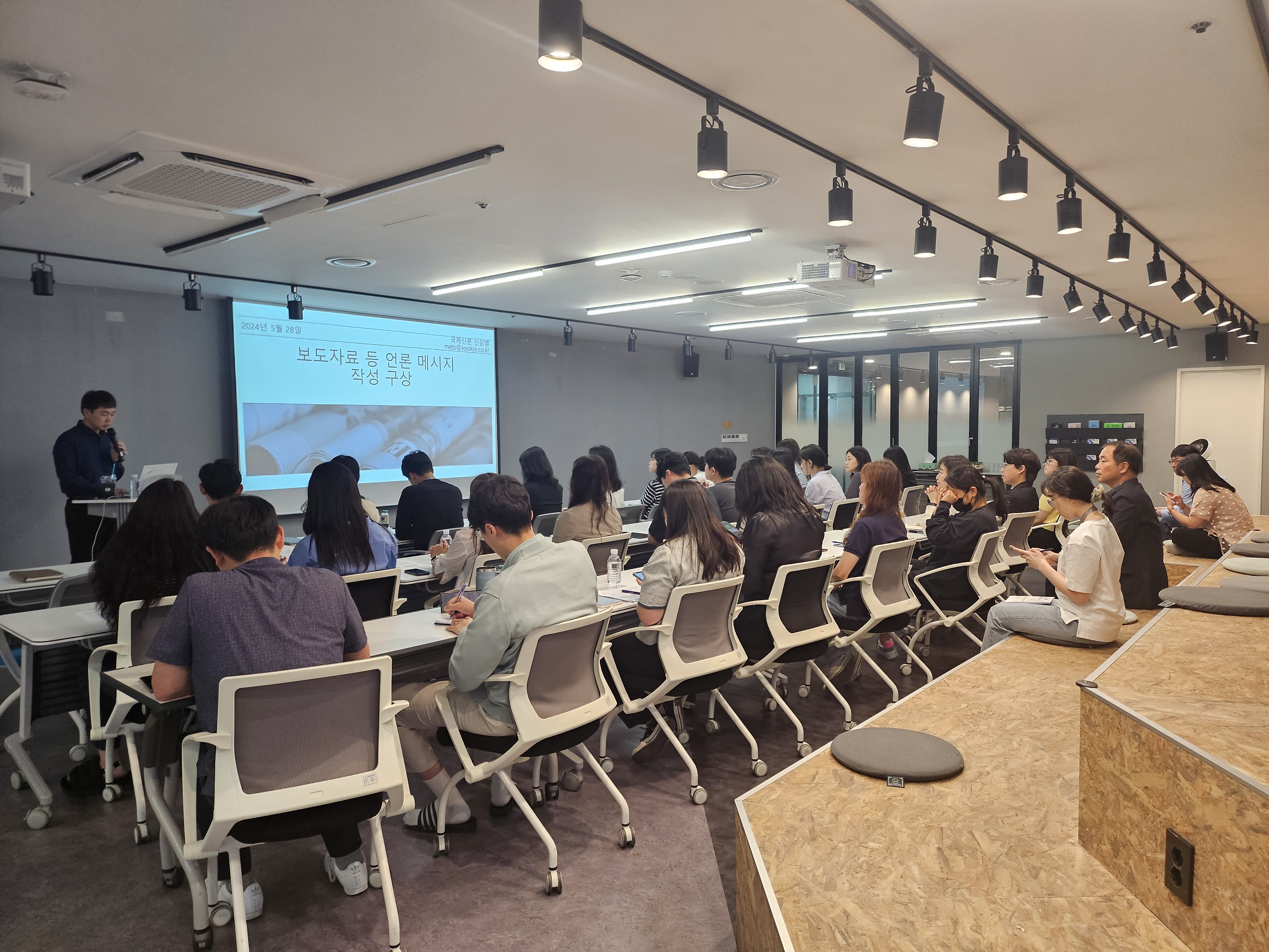 임직원 대상 보도자료 등 언론메시지 작성 교육
