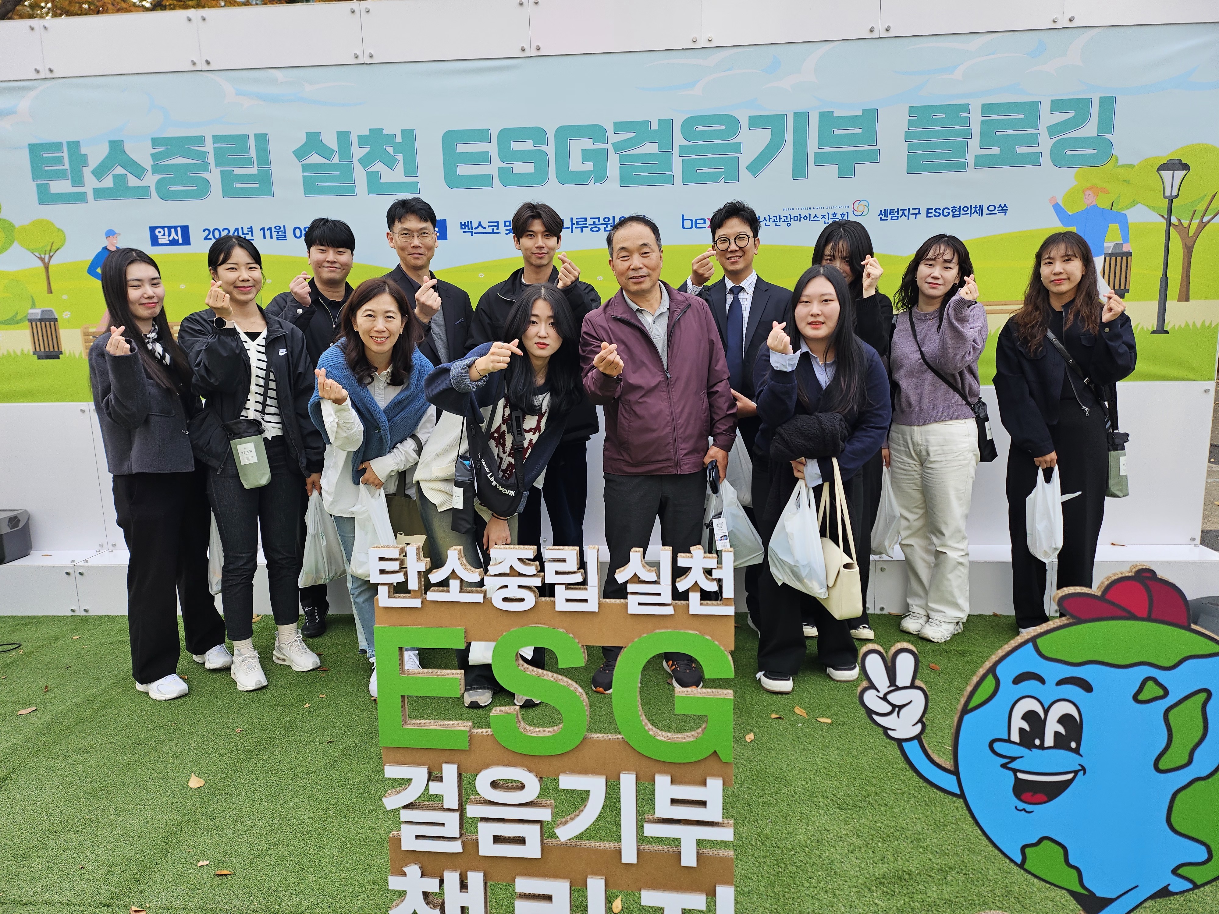 신규직원과 함께한 탄소중립 걸음기부 행사