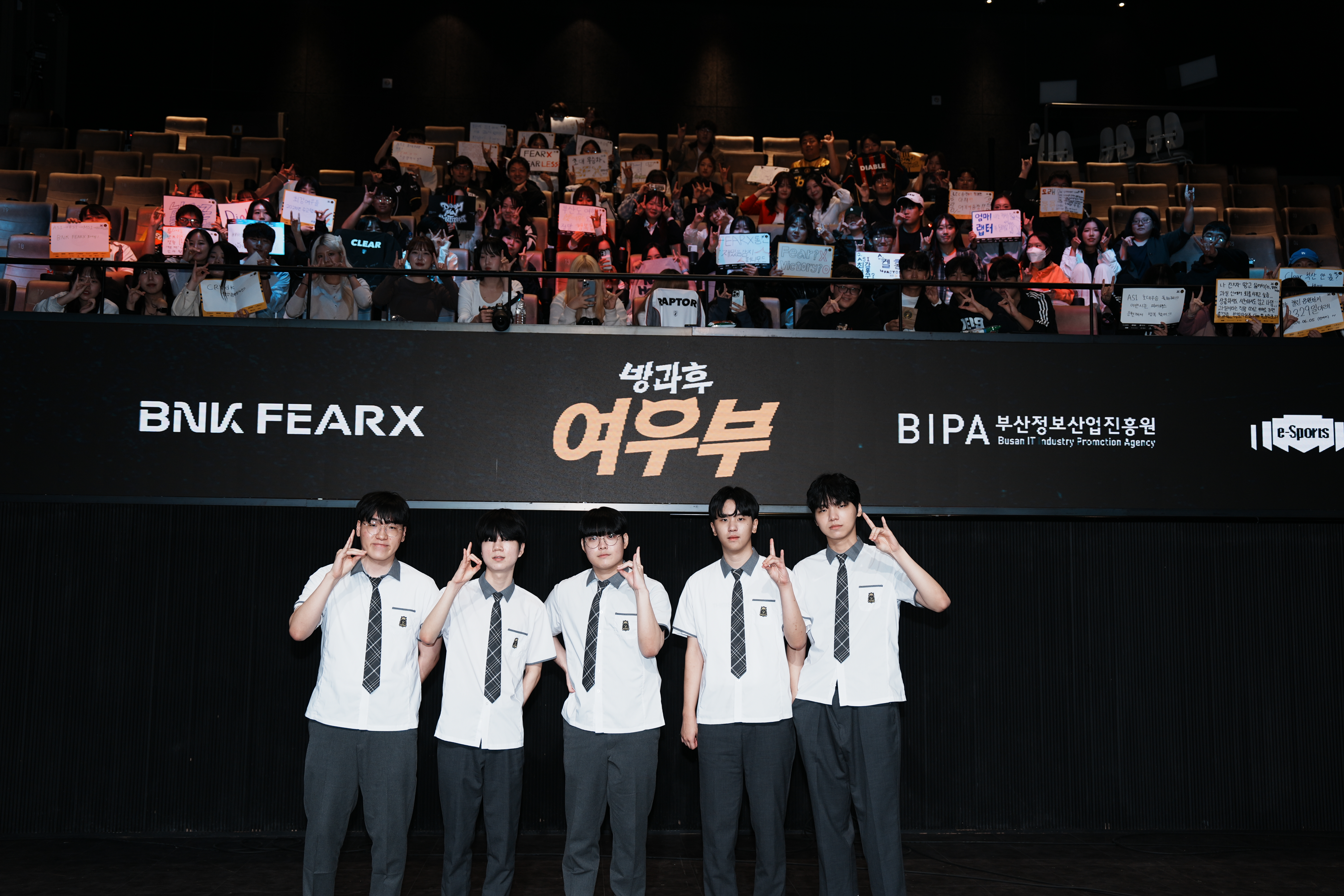 2025 BNK FEARX 팬소통 이벤트