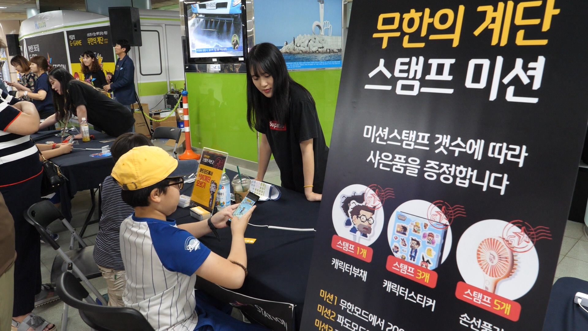 지스테이션 부산게임 체험 이벤트
