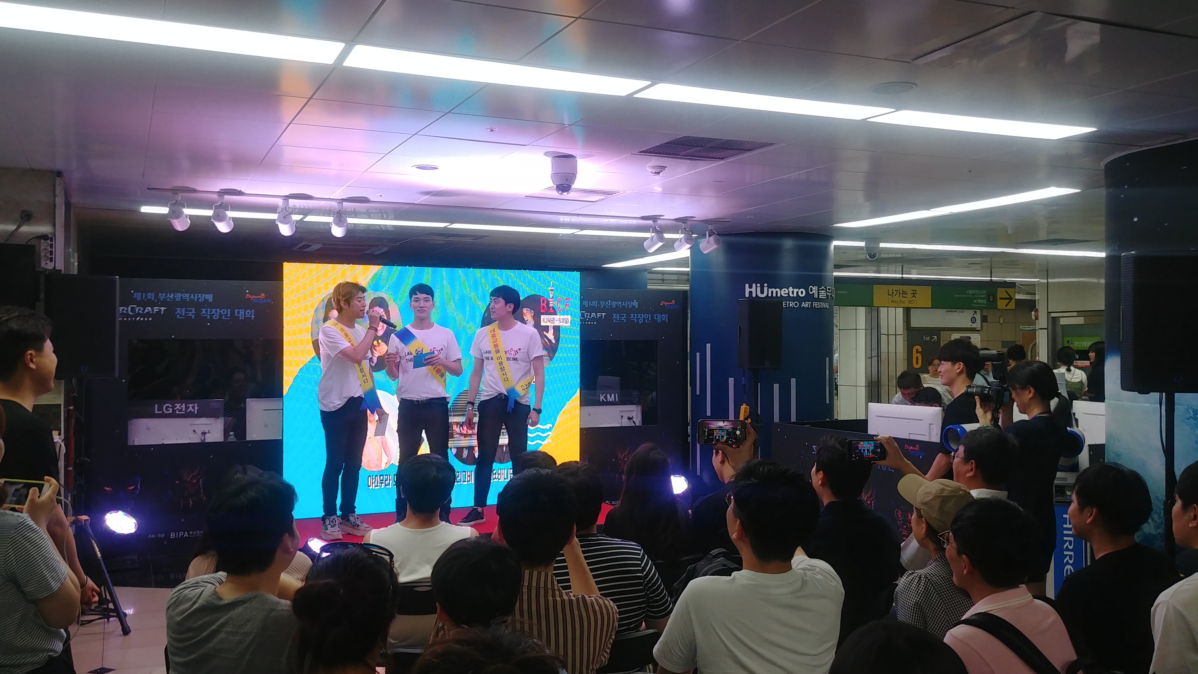 제1회 부산시장배 전국 직장인 스타크래프트대회 결승전