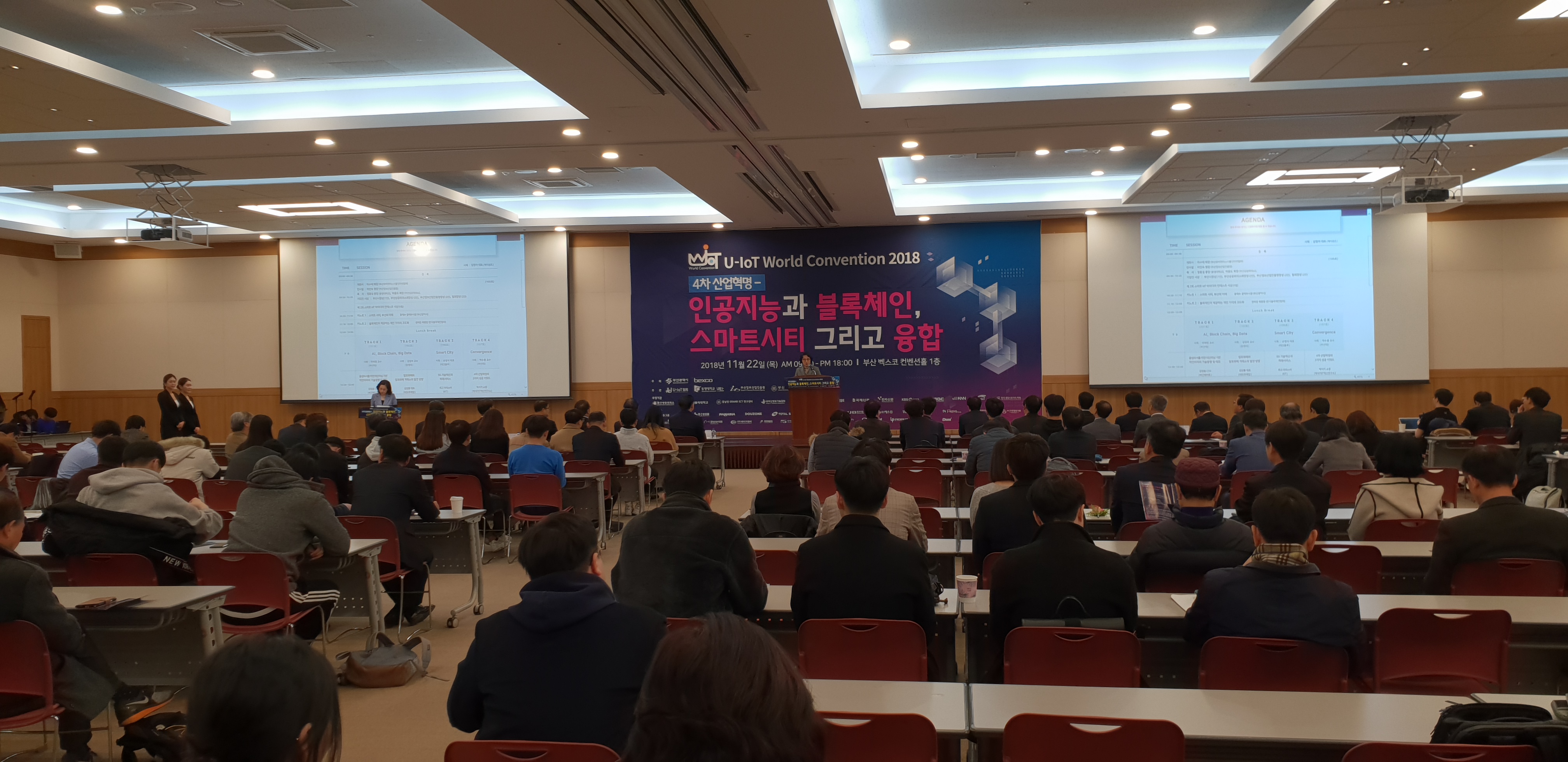 U-IoT World Convention 2018 개최