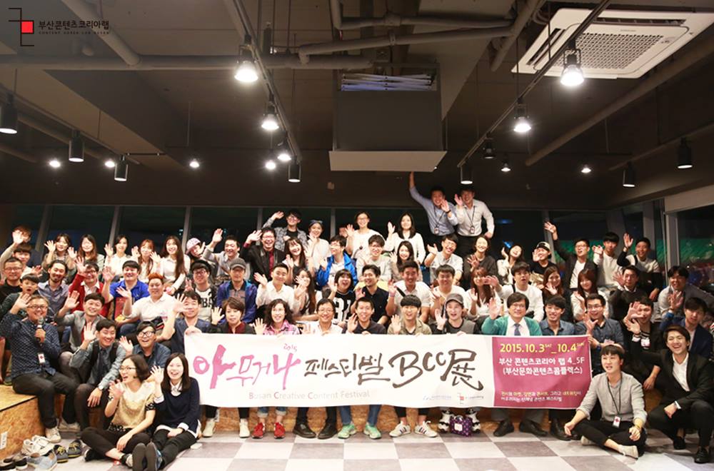 제1회 아무거나 페스티벌
