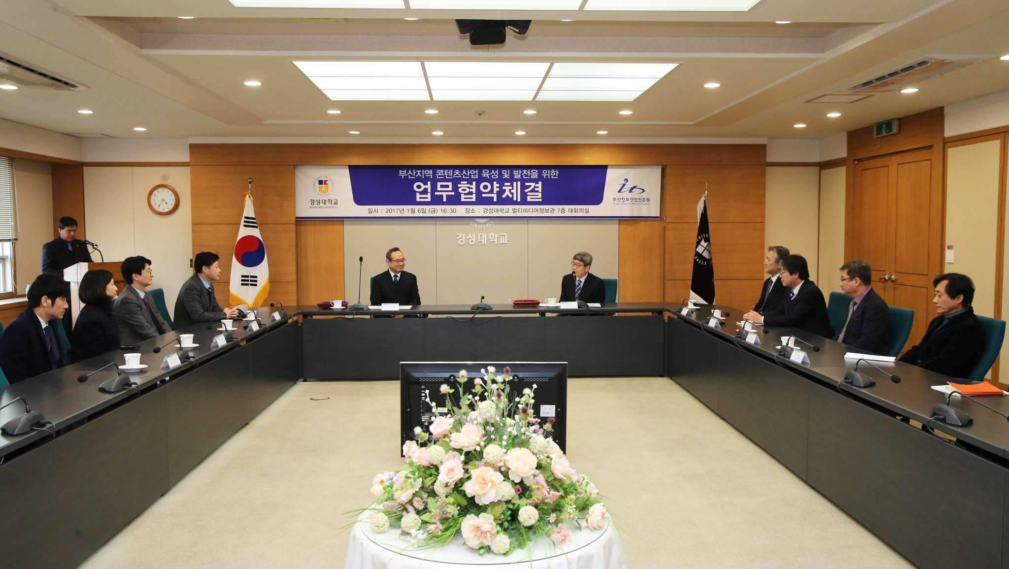 진흥원-경성대 업무협약체결
