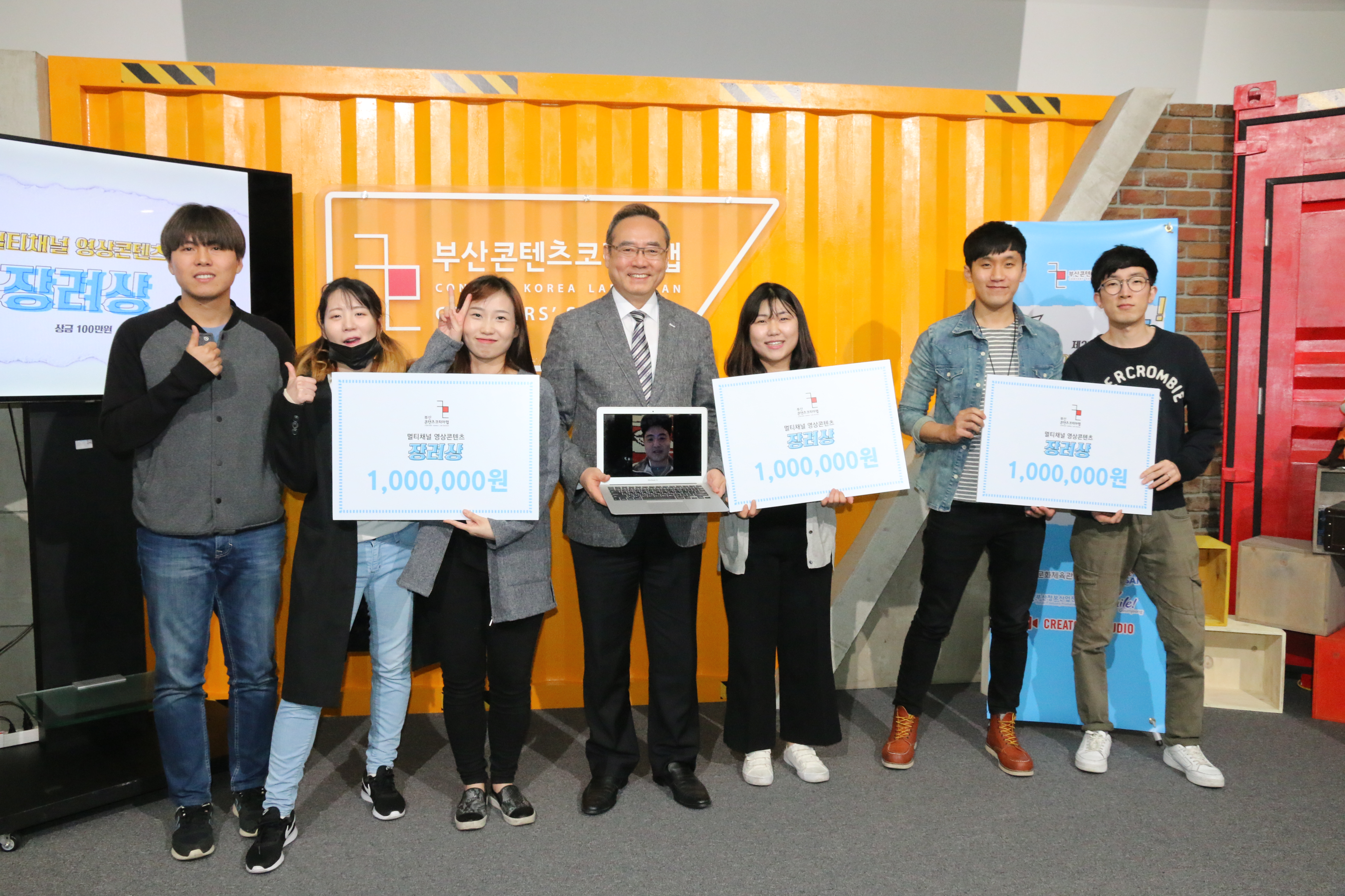 제2회 크리에이터즈 콘테스트 시상식