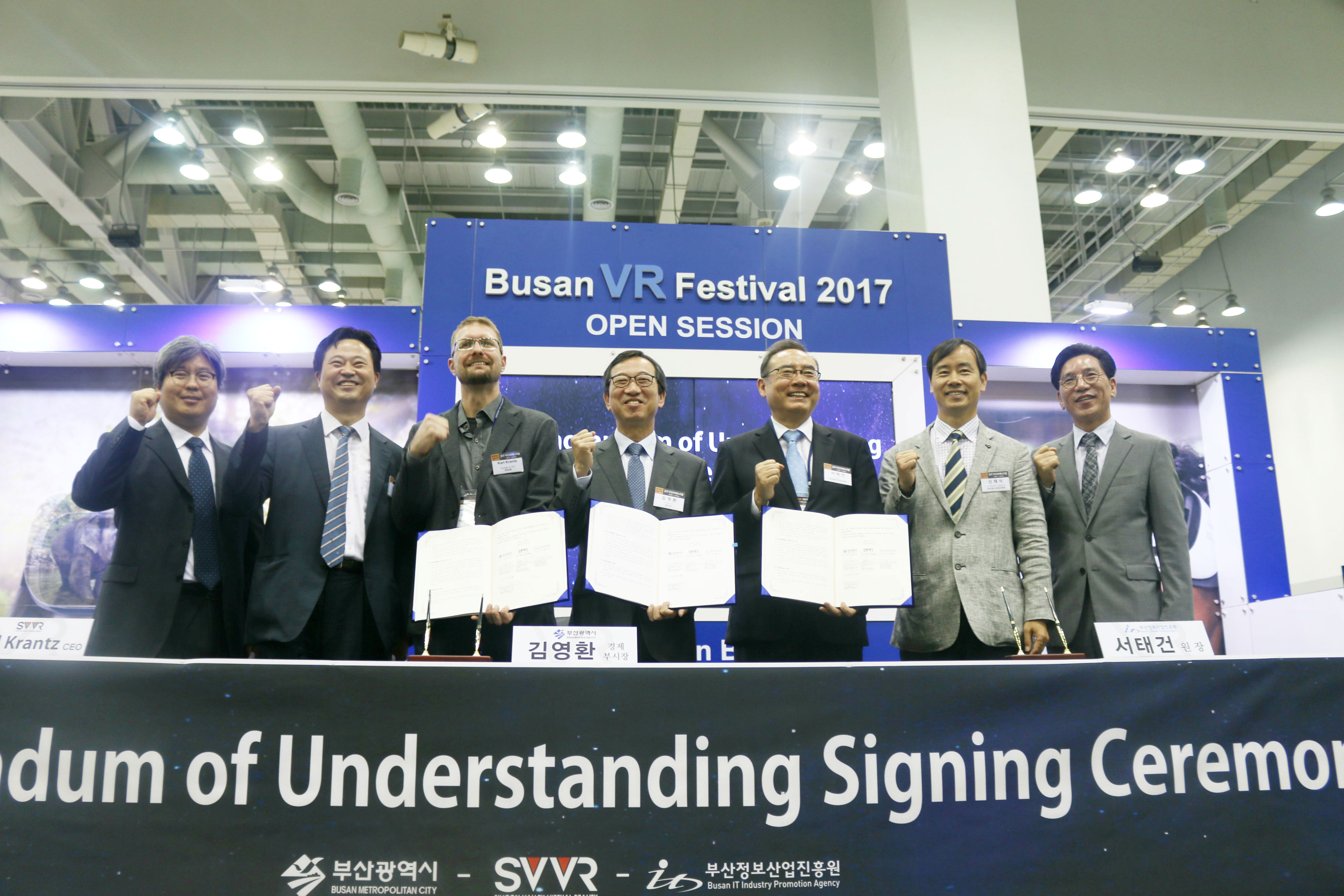 부산시-SVVR-부산정보산업진흥원 MOU 체결
