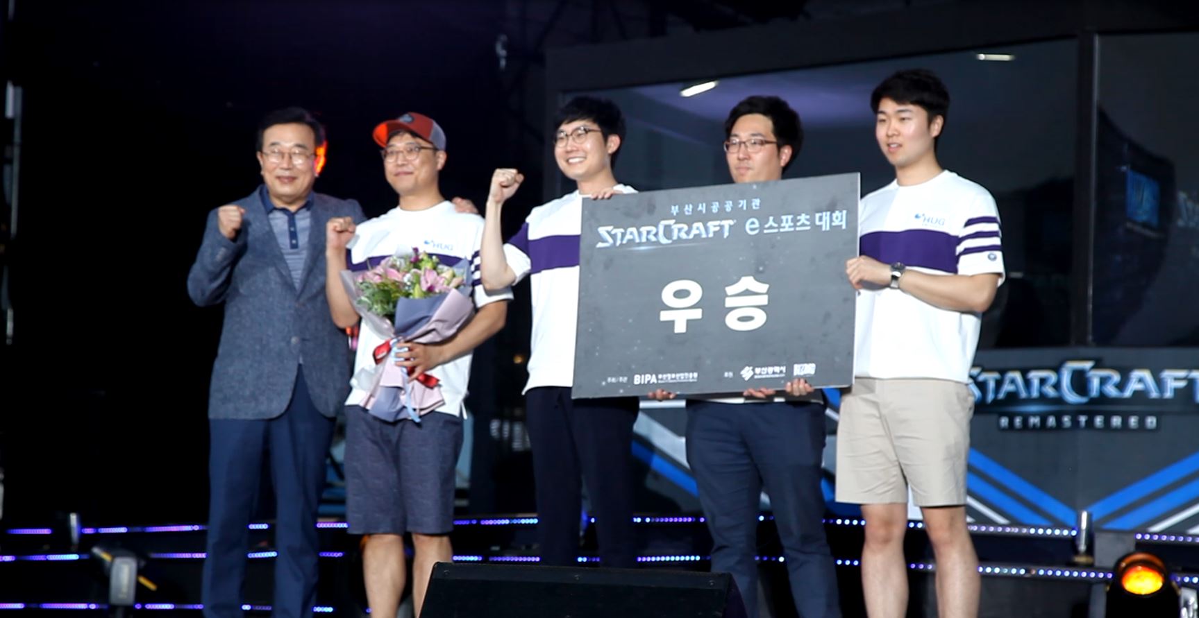 부산시 공공기관 e스포츠 대회