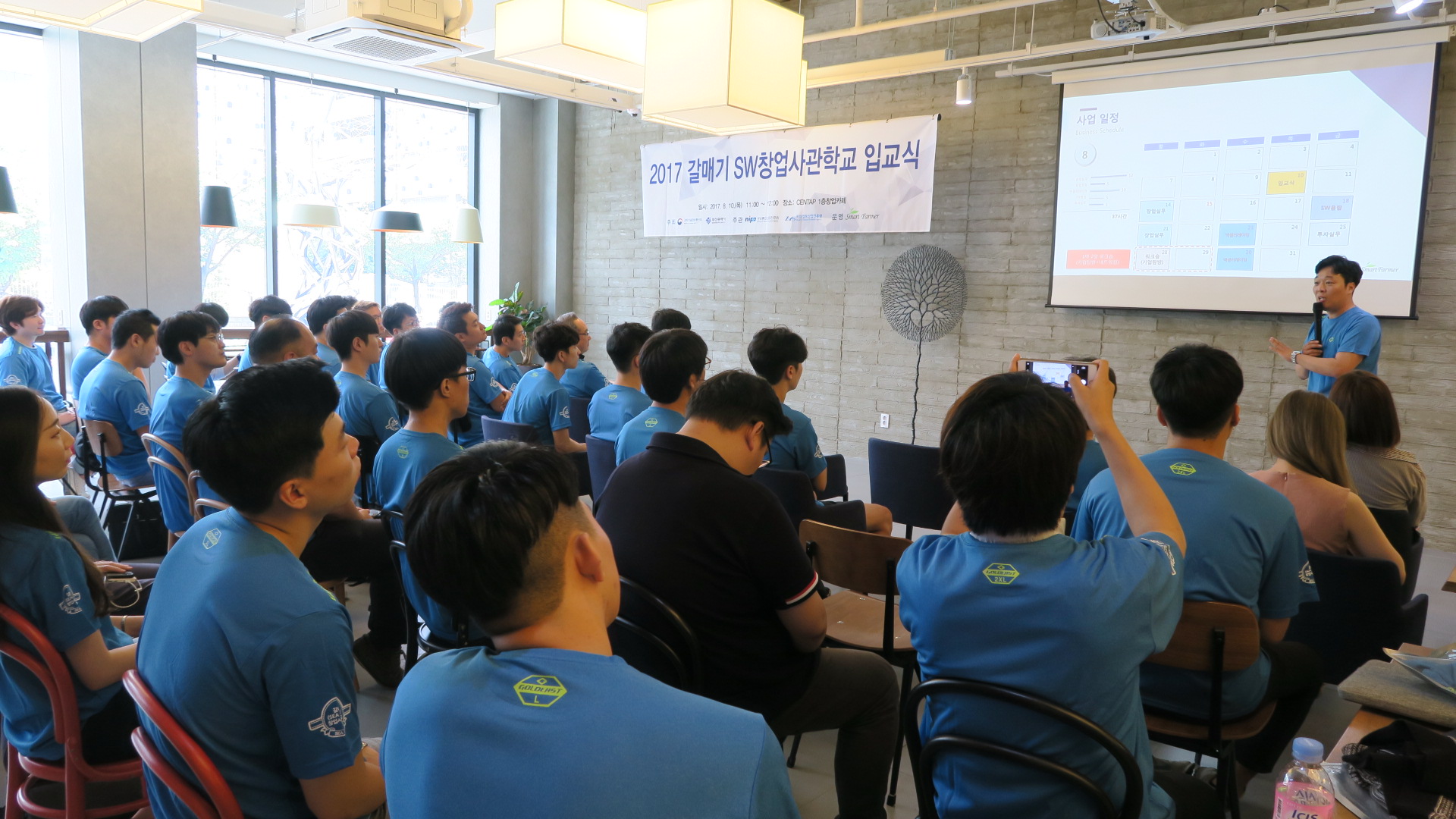 갈매기SW창업사관학교 4기 입교식 개최