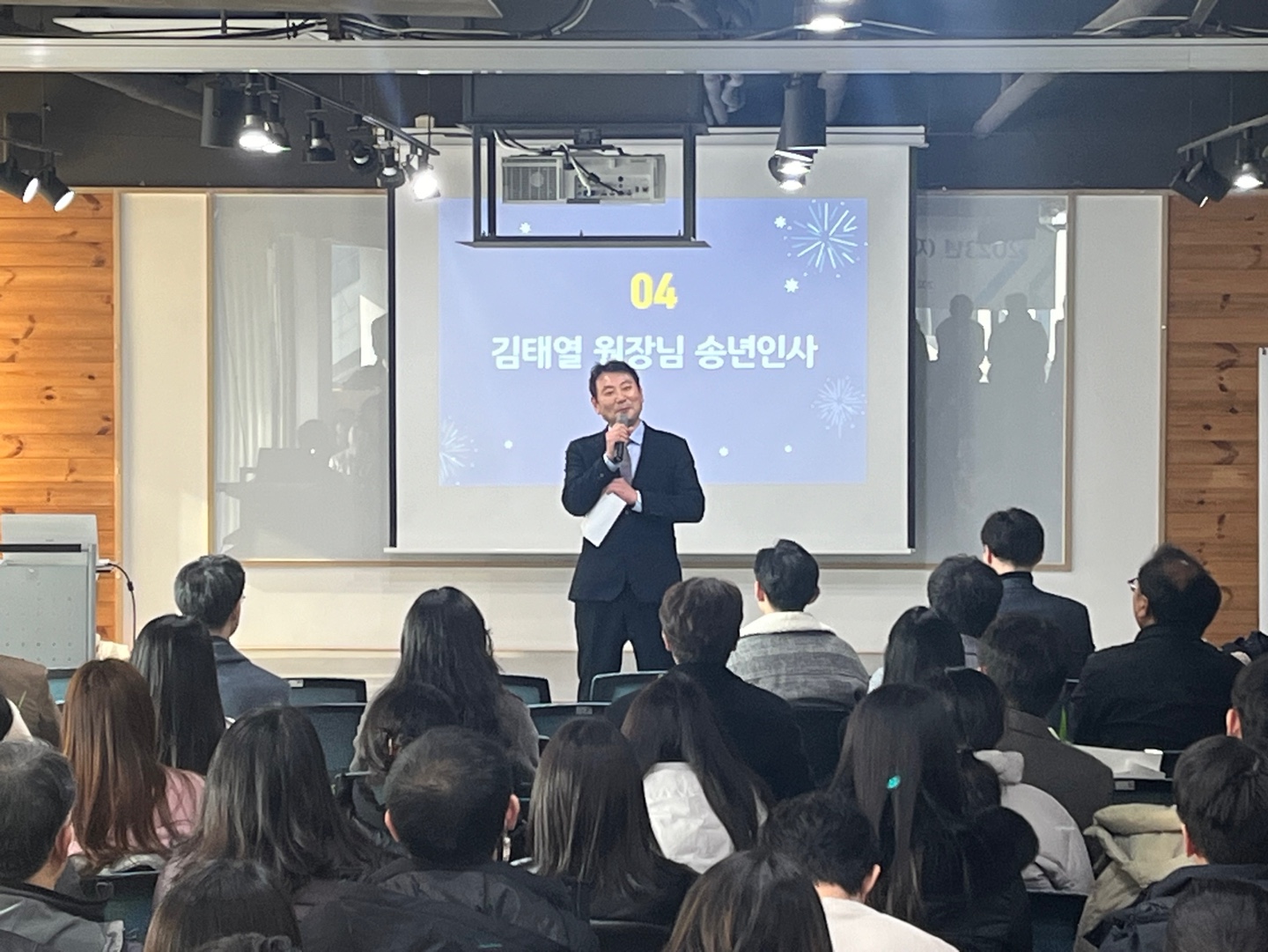 2023년 부산정보산업진흥원 종무식