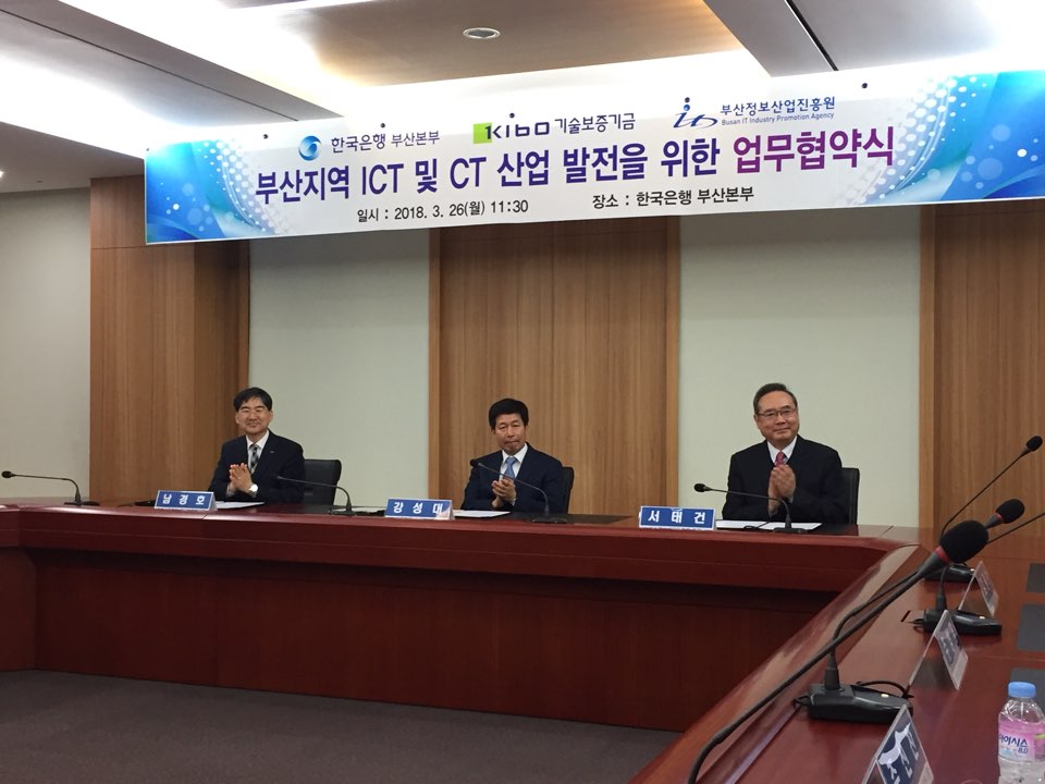 한국은행 부산본부, 기술보증기금와 MOU 체결
