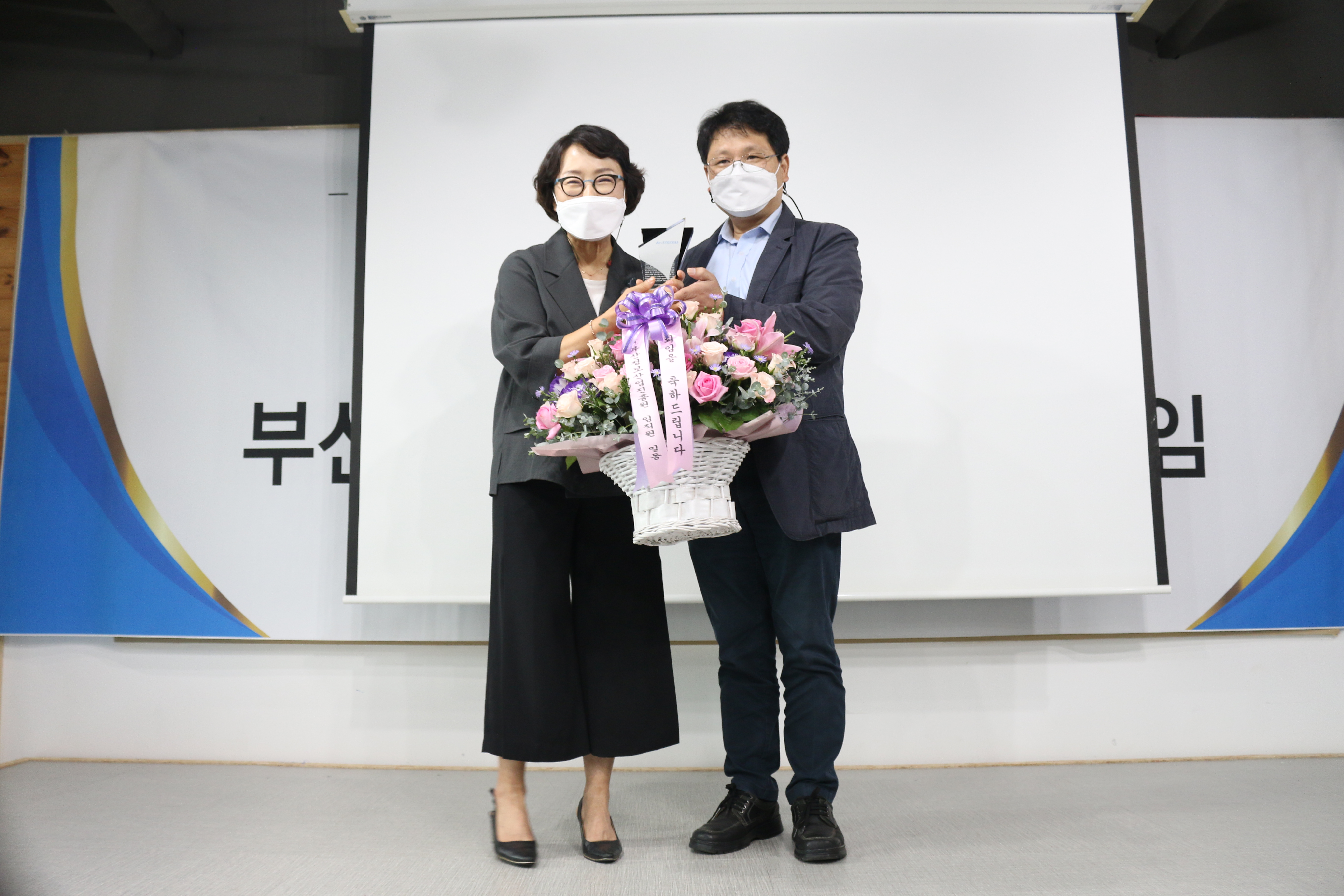 제8대 이인숙 부산정보산업진흥원장 퇴임식