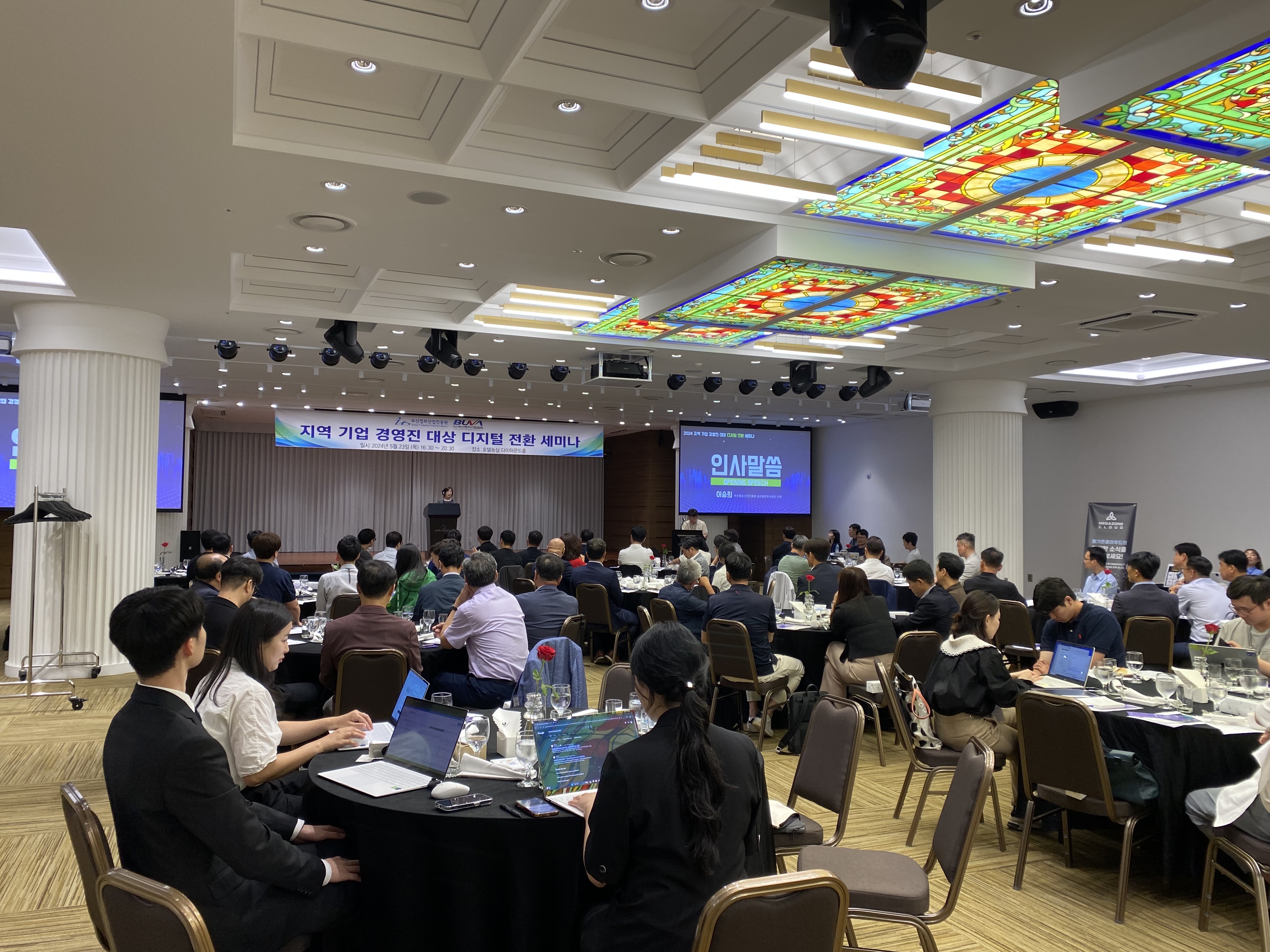 지역 기업 경영진 대상 DX 세미나 개최