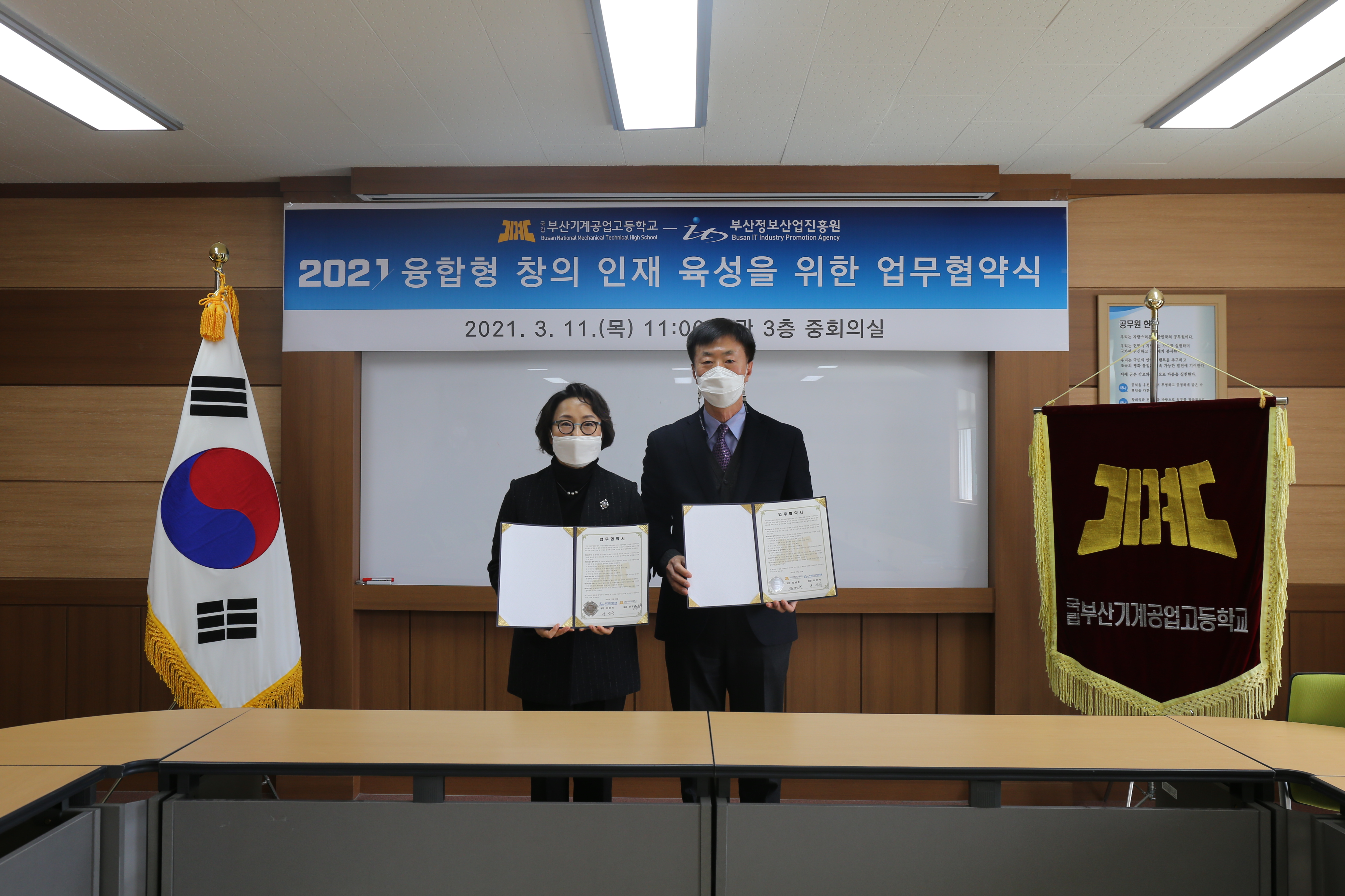 진흥원-부산기계공고 융합형 창의 인재 육성 업무협약 체결