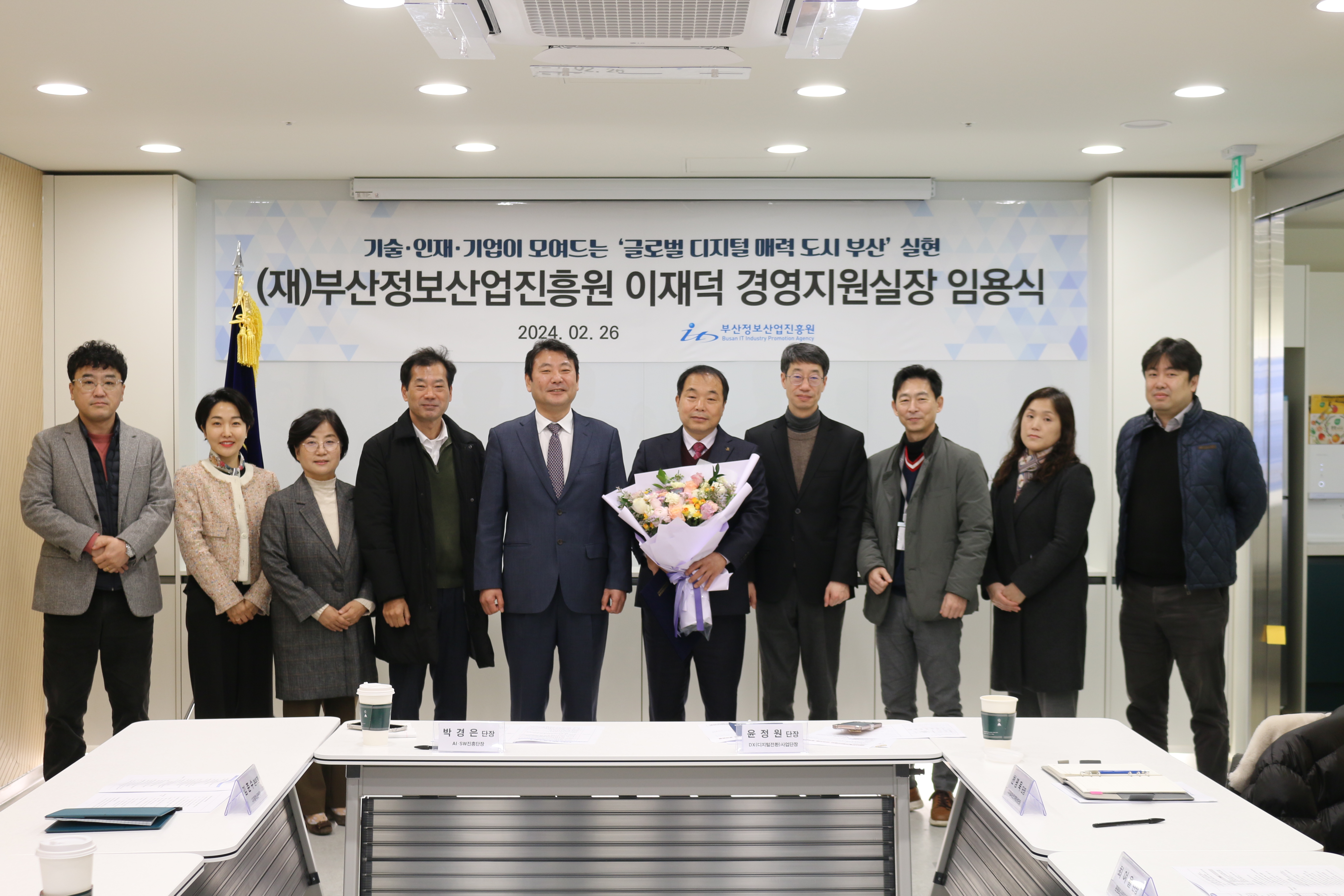 부산정보산업진흥원 경영지원실장 임용식