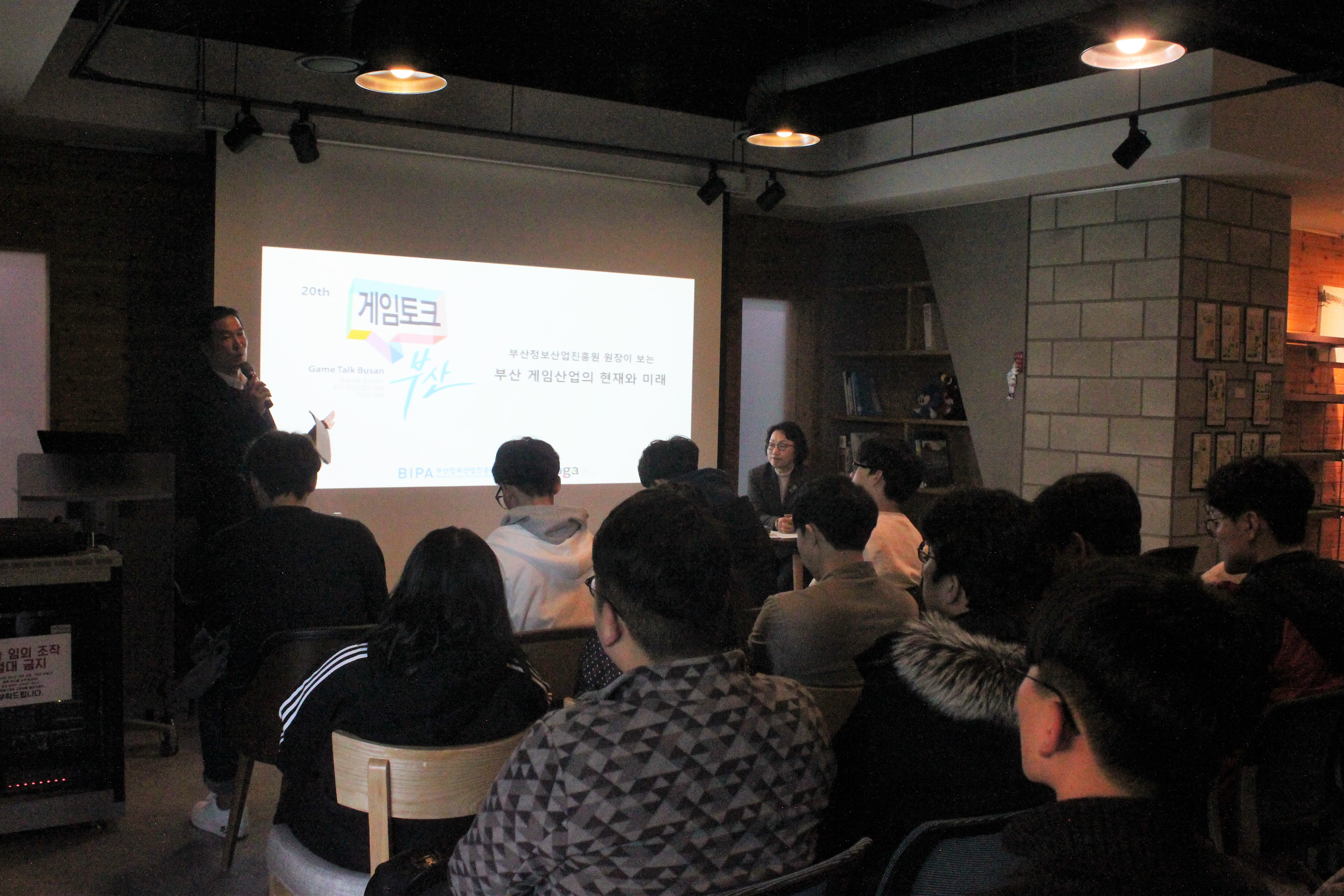 2019 제1회 게임토크 부산 개최
