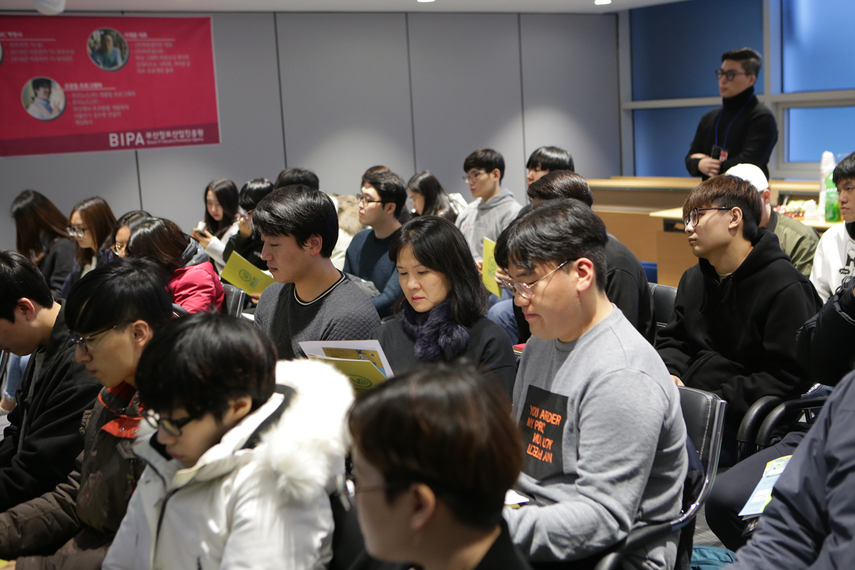 부산콘텐츠아카데미 게임취업 토크콘서트