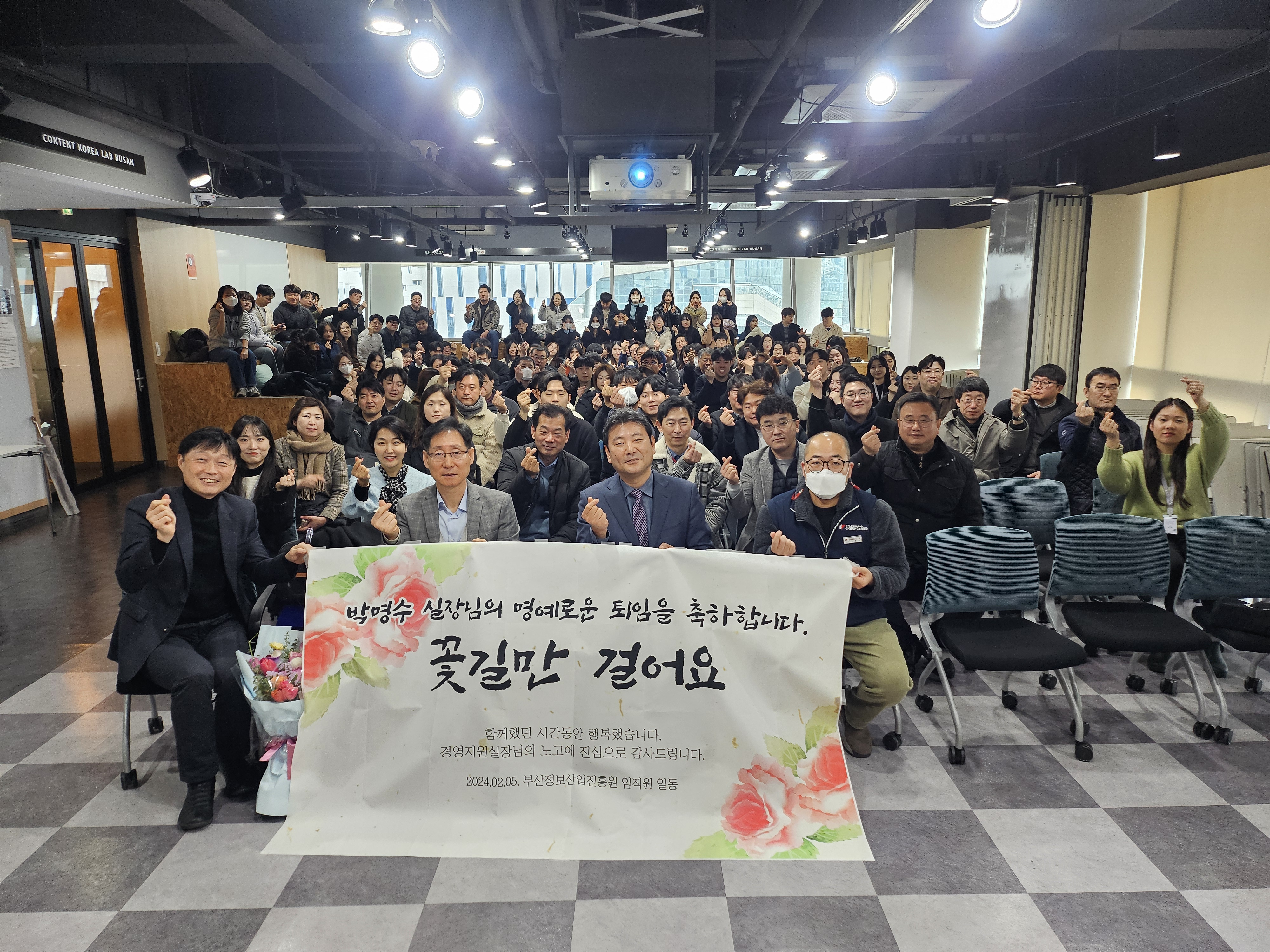부산정보산업진흥원 경영지원실장 퇴임식