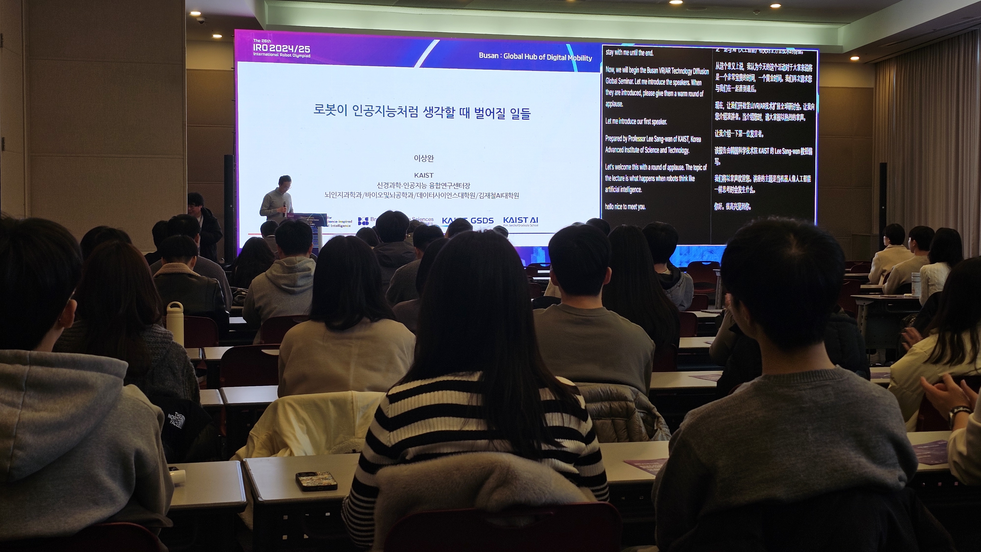 로봇올림피아드 연계 글로벌 세미나