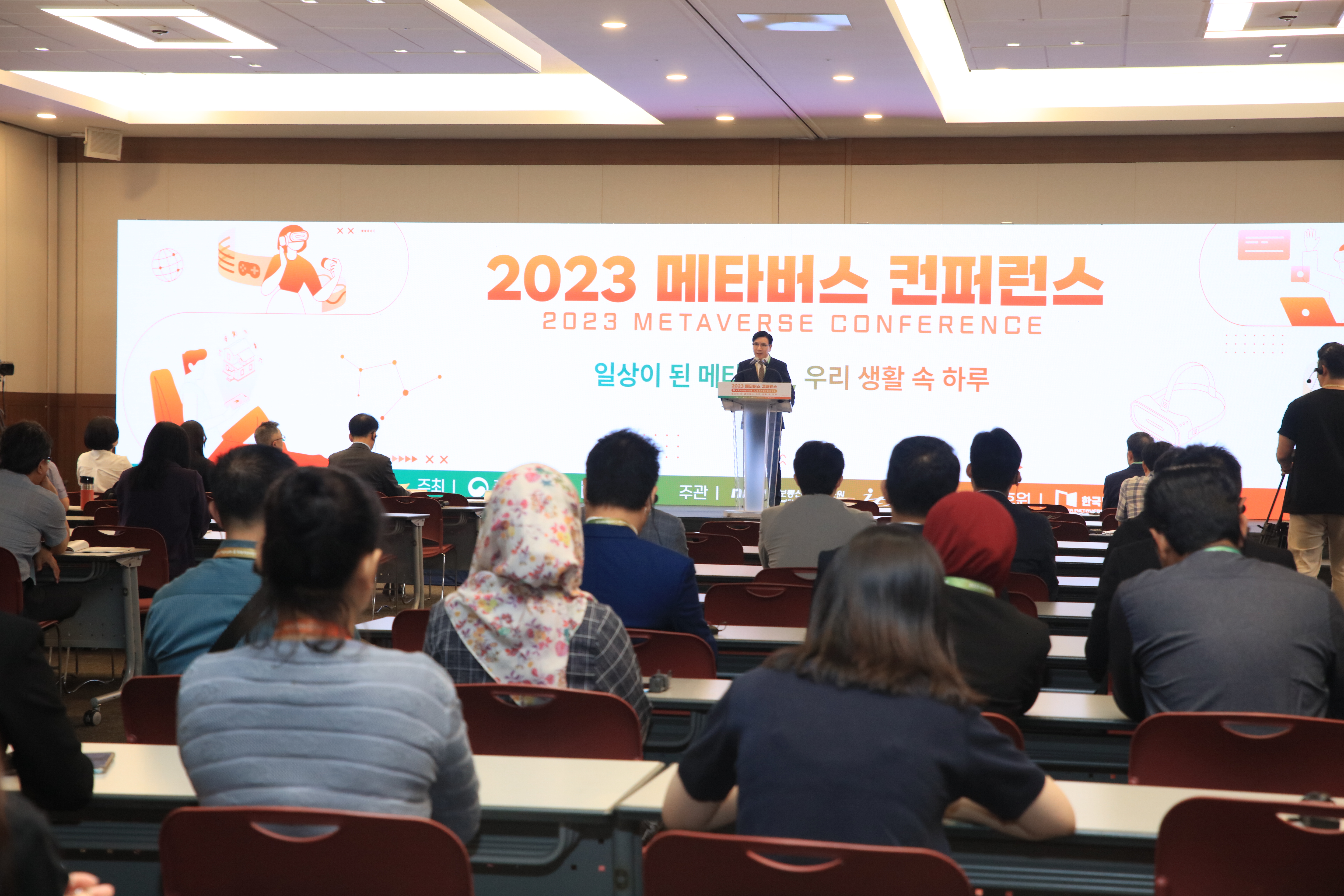 2023 한-아세안 ICT 융합 포럼&메타버스 컨퍼런스
