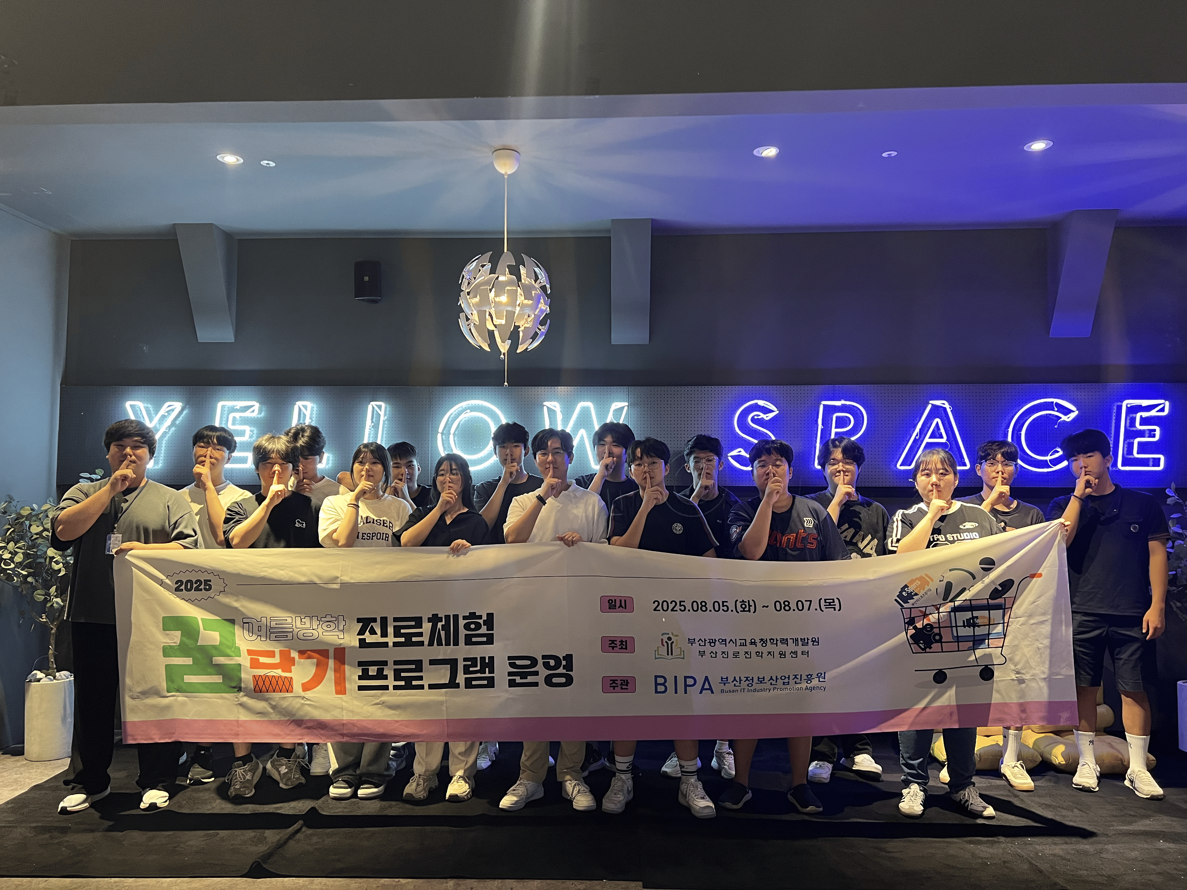 꿈담기 사업 연계 진로체험 프로그램 운영