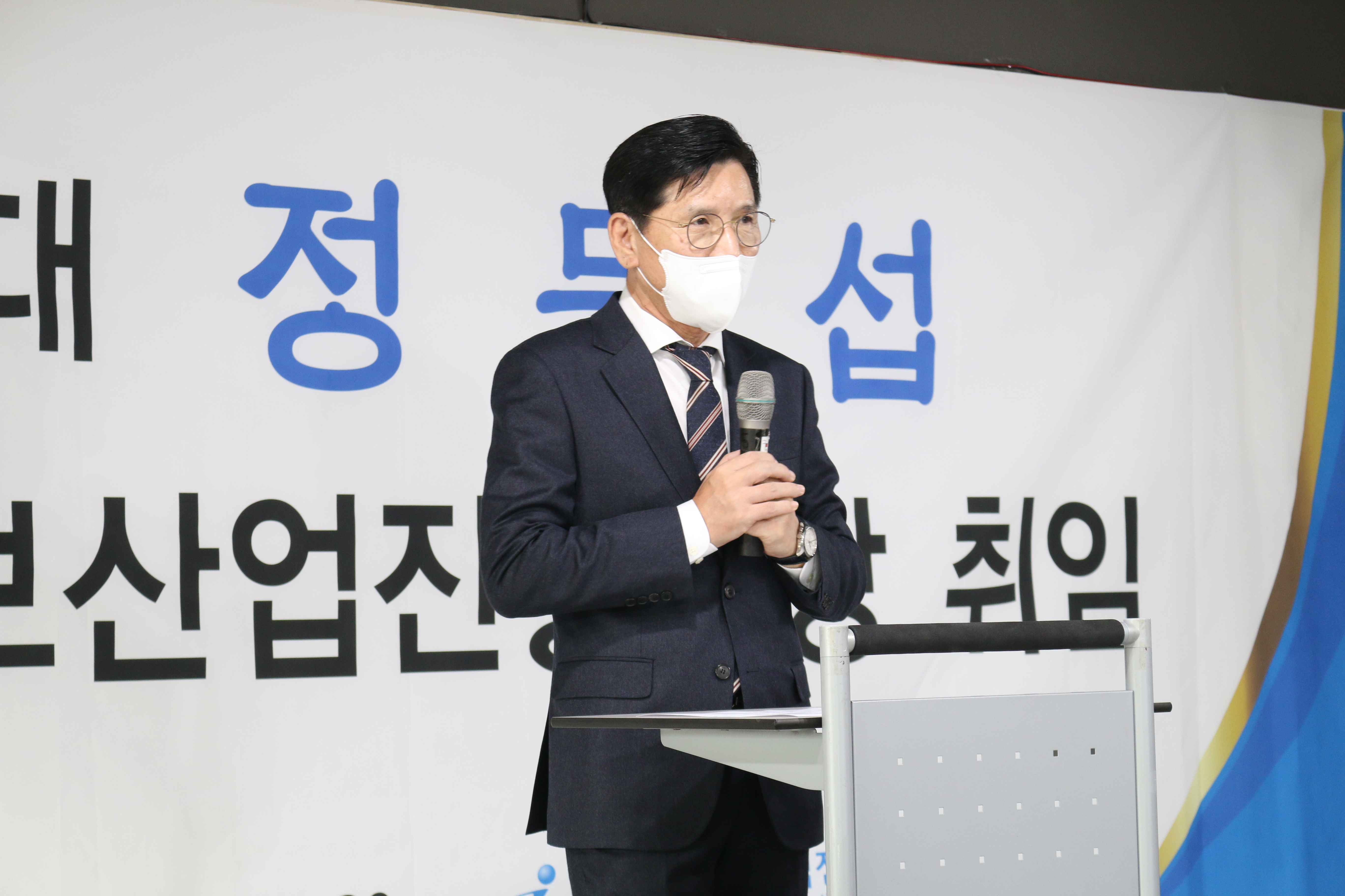 제9대 정문섭 부산정보산업진흥원장 취임식