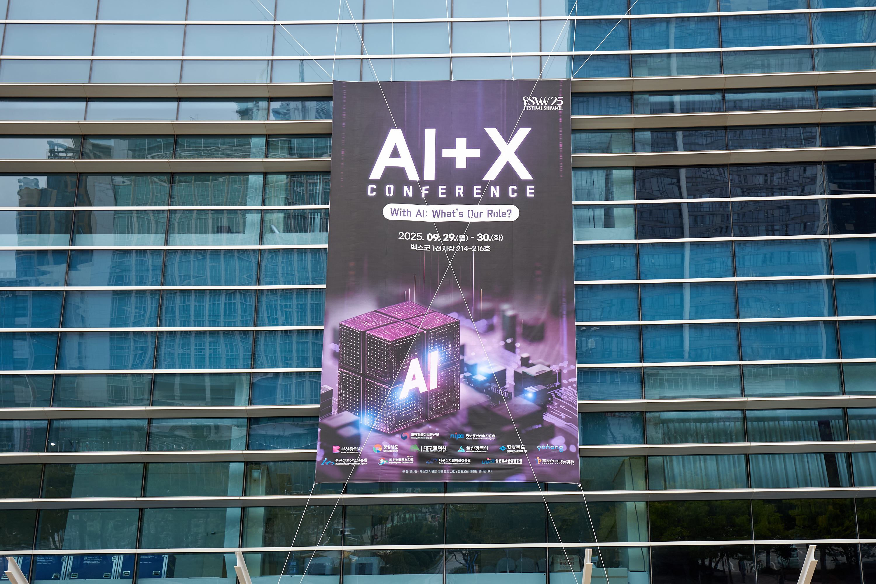 2025 AI+X 컨퍼런스 개최