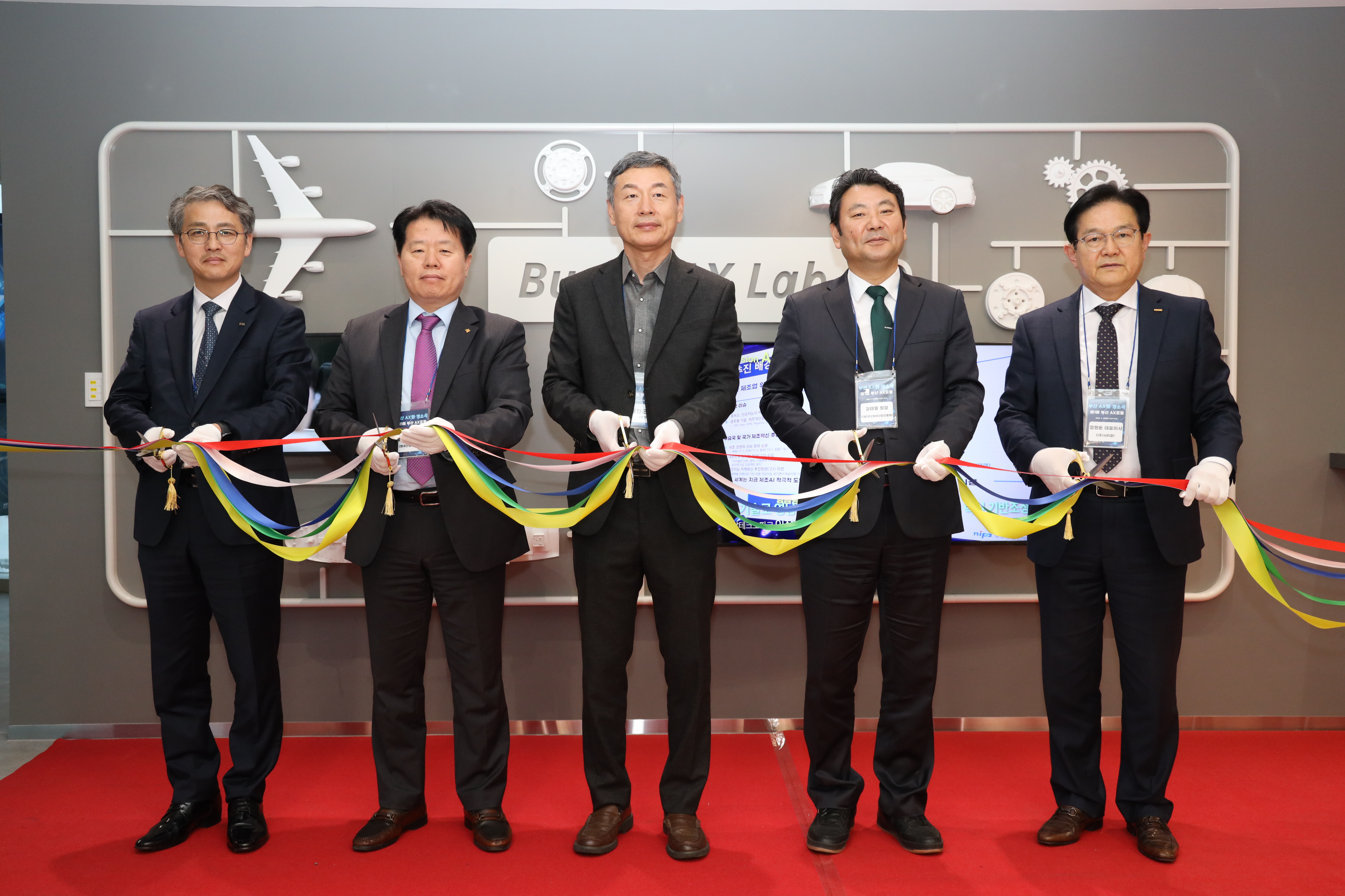 2025 부산 AX랩 개소식