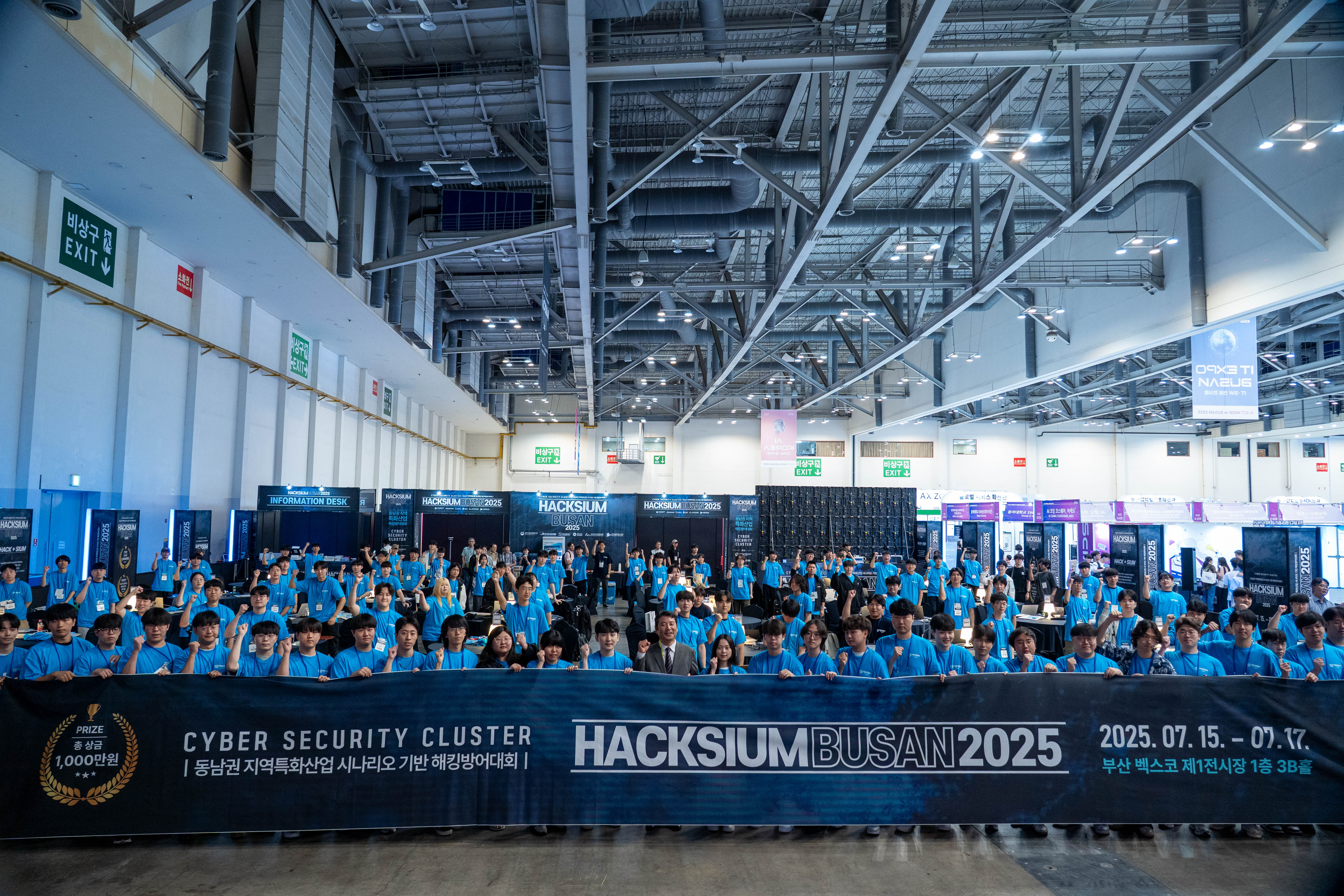 2025 HACKSIUM 부산(해킹방어대회)