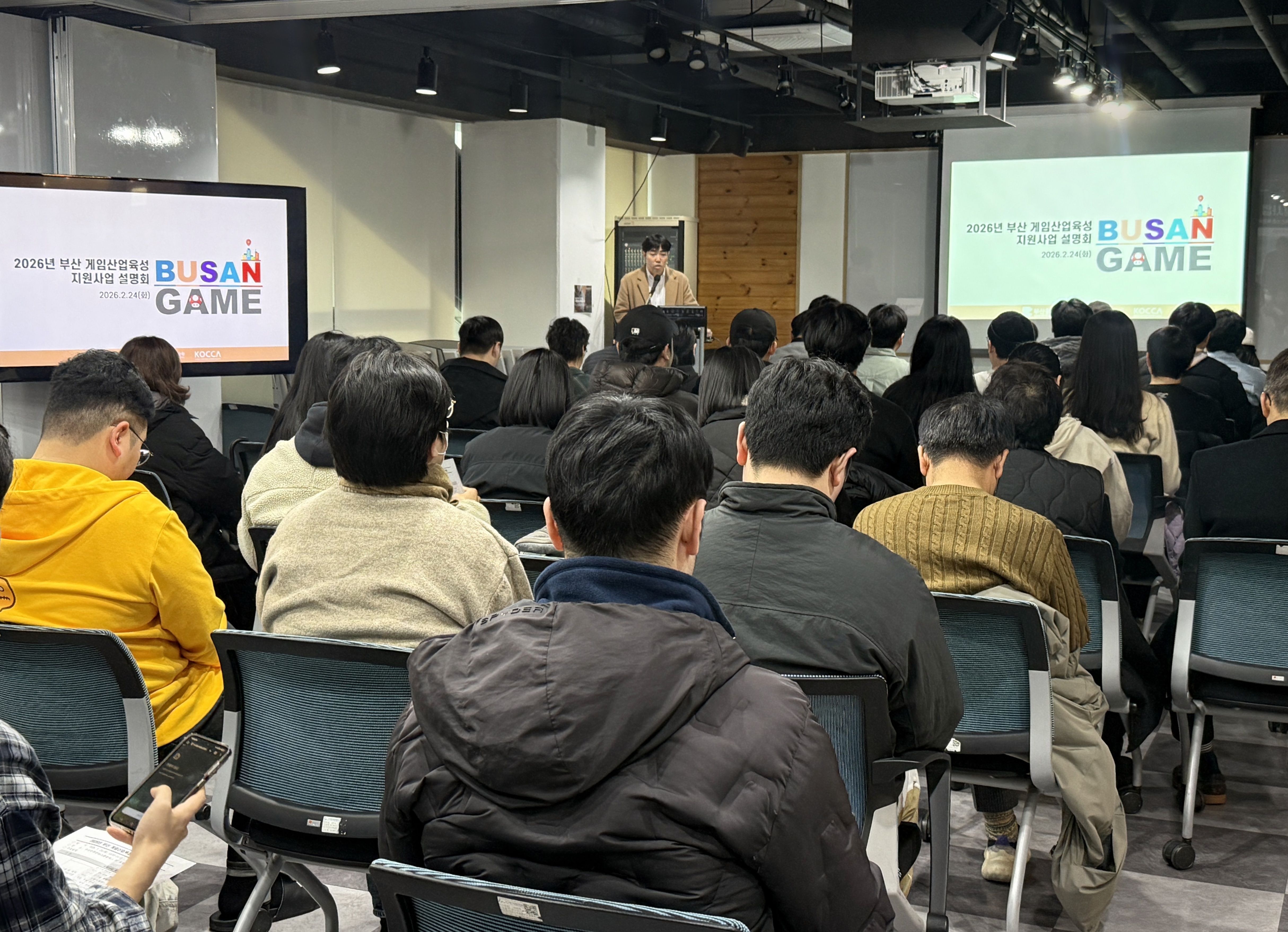 2026 부산 게임산업 육성 지원사업 설명회 개최