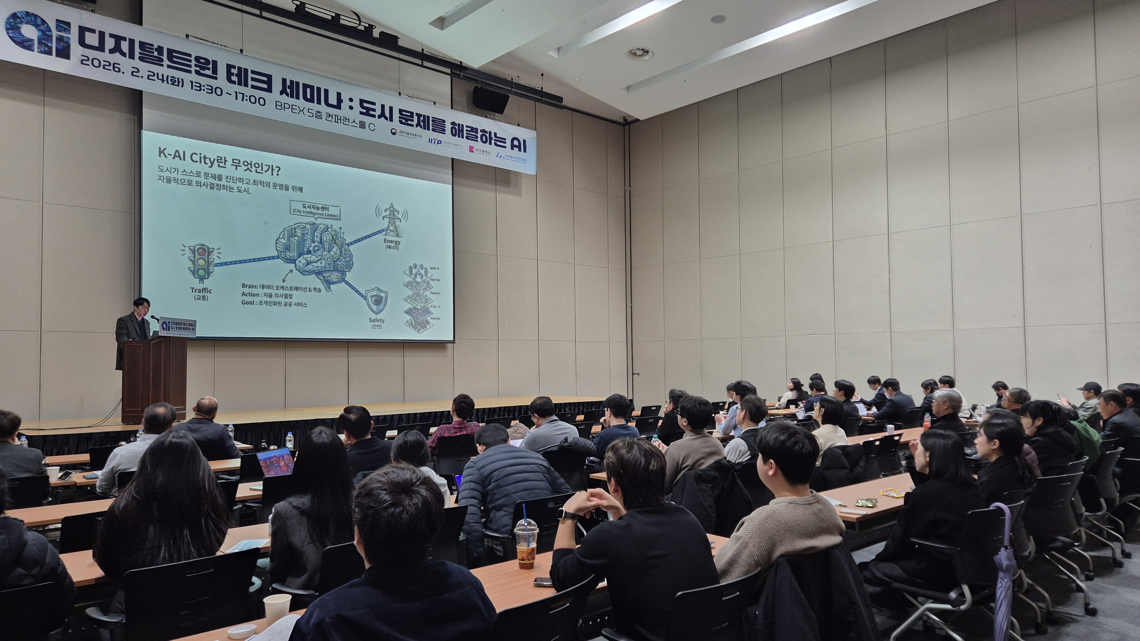 디지털트윈 테크 세미나