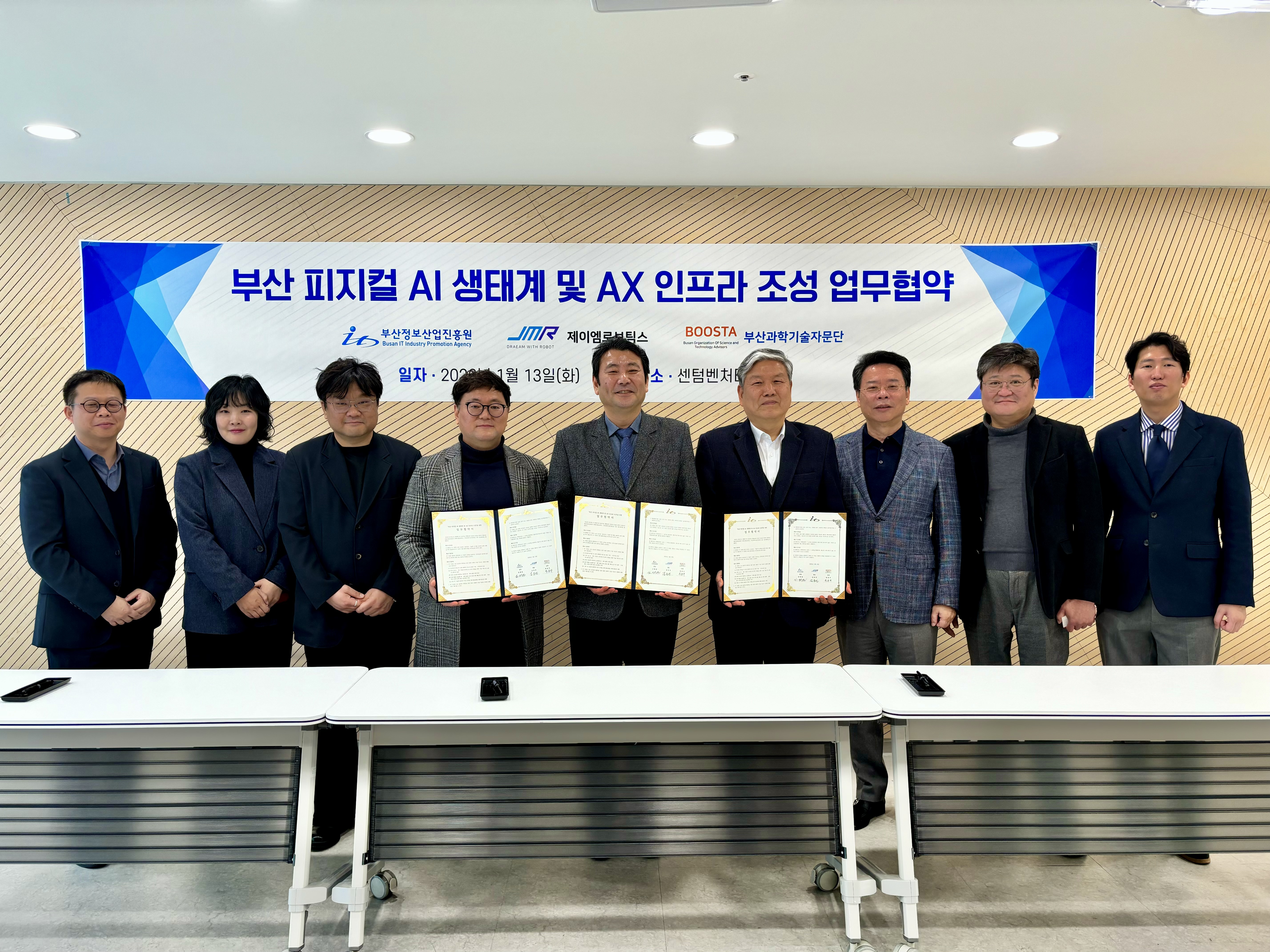 부산정보산업진흥원 - (주)제이엠로보틱스 - 부산과학기술자문단 업무협약 체결
