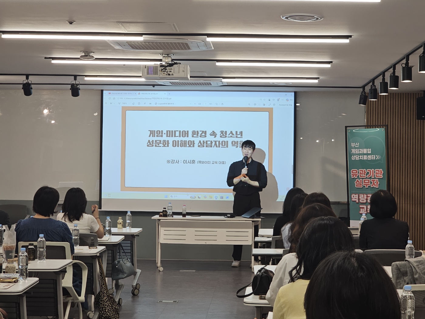 게임과몰입 유관기관 실무자 역량강화 교육 개최 
