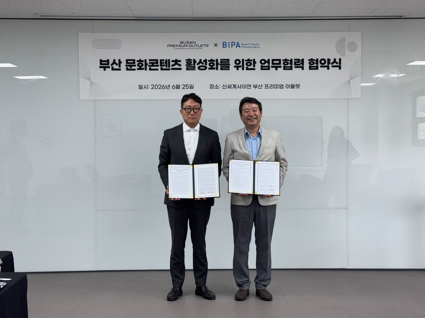 (재)부산정보산업진흥원 - 신세계사이먼 부산 프리미엄 아울렛 업무 협약 체결