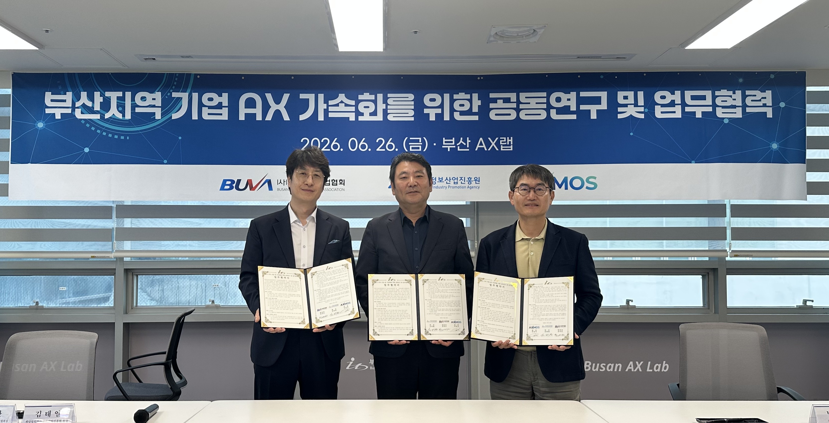 부산 지역 기업 AX 가속화를 위한 공동연구 및 업무협력 MOU 체결