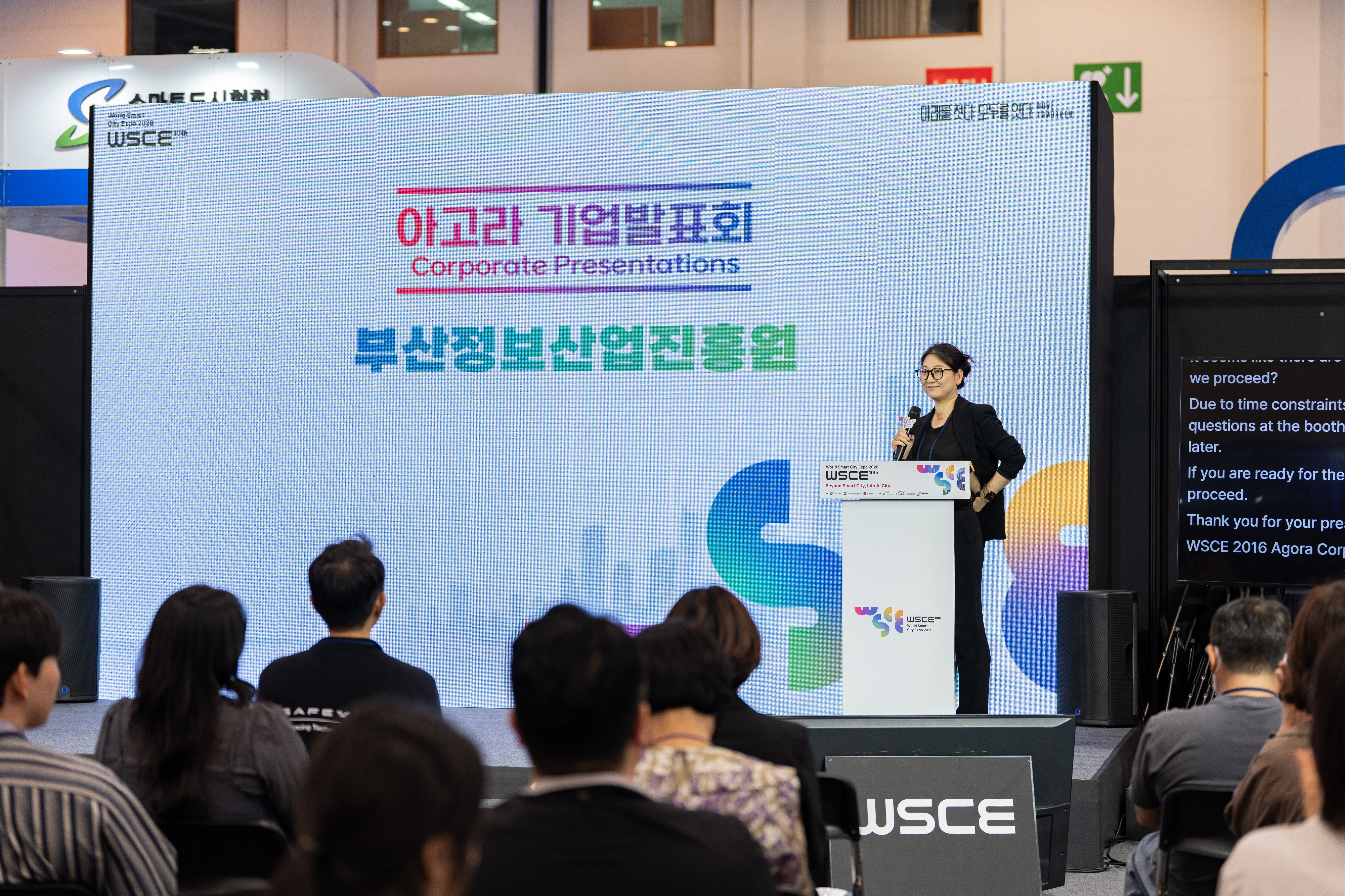 에이지테크 기업 기술 피칭 및 수요-공급 1:1 밋업