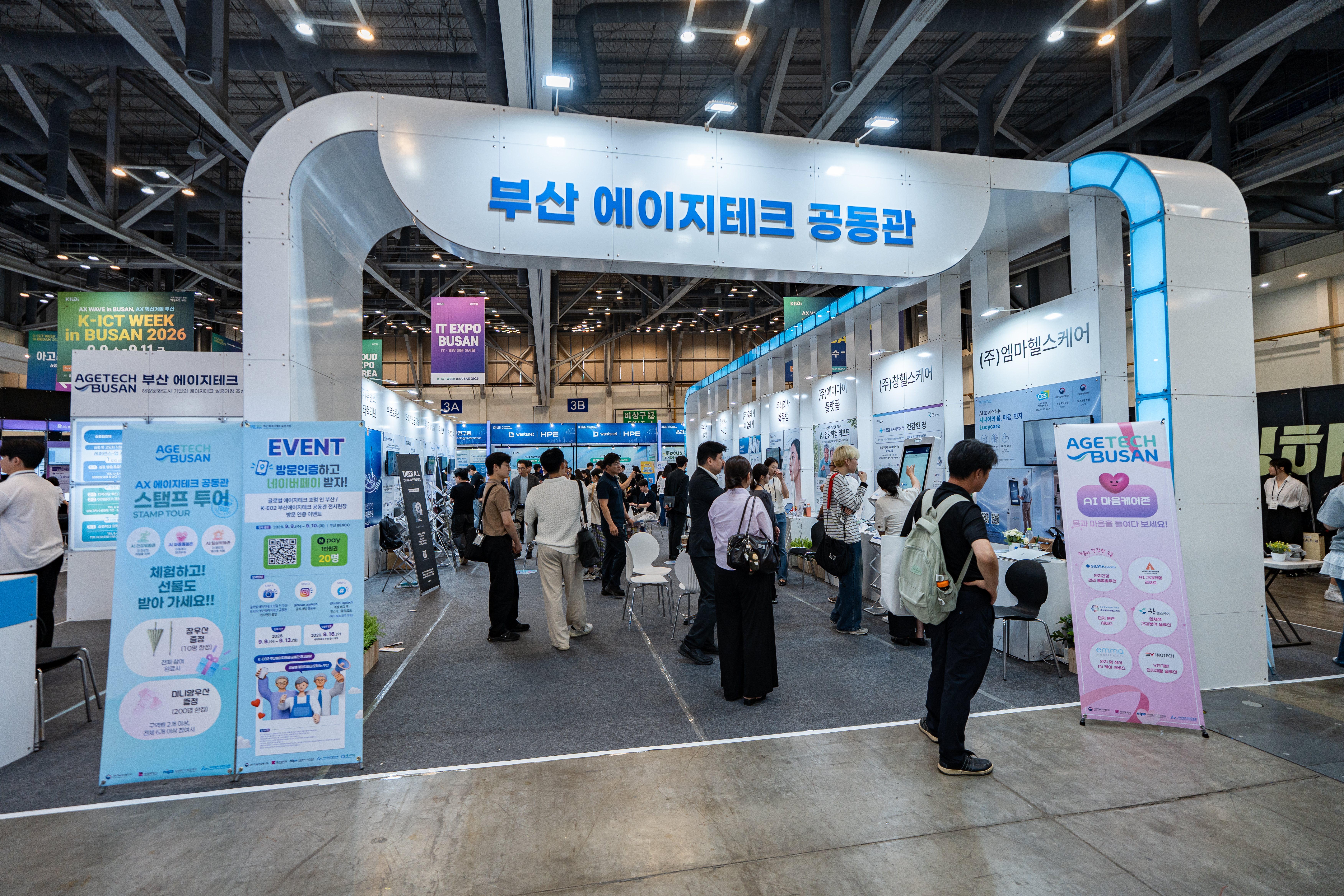 2026 부산 에이지테크 진흥주간