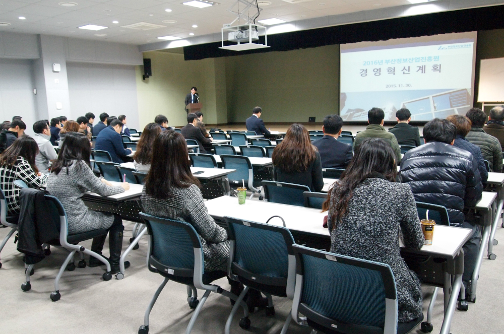 부산정보산업진흥원, 경영혁신 추진을 위한 직원 설명회 개최
