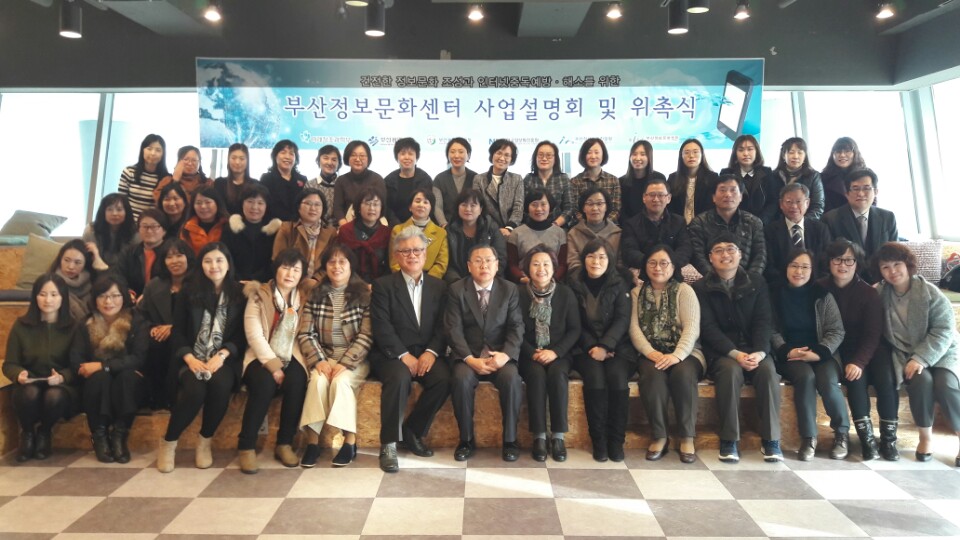 부산정보산업진흥원, 생애주기별 원스톱 서비스 지원