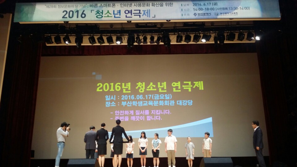 제29회 정보문화의 달 표어 포스터 공모전 시상식 개최