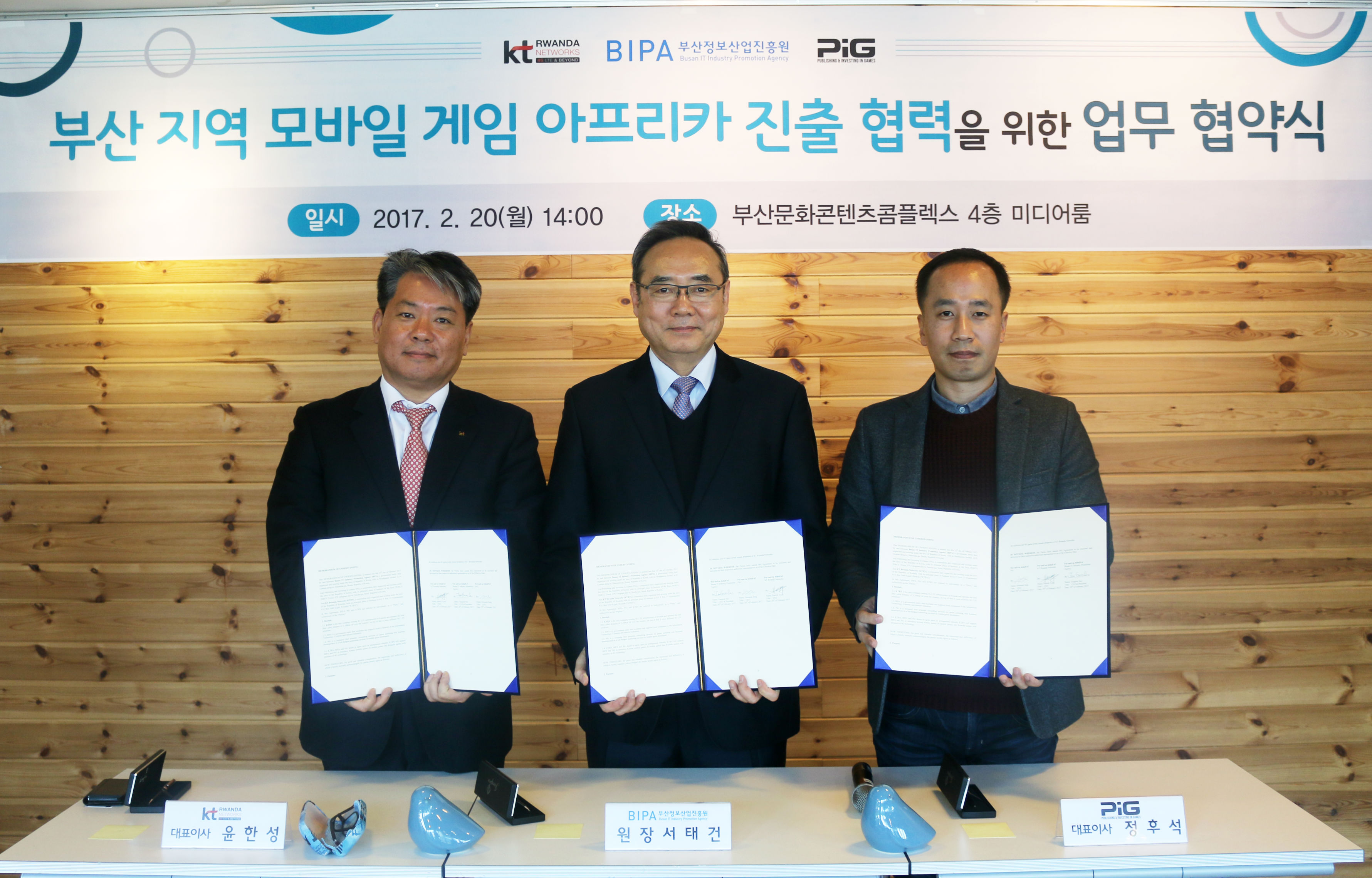 부산 게임, 아프리카 신흥시장 진출 발판 마련