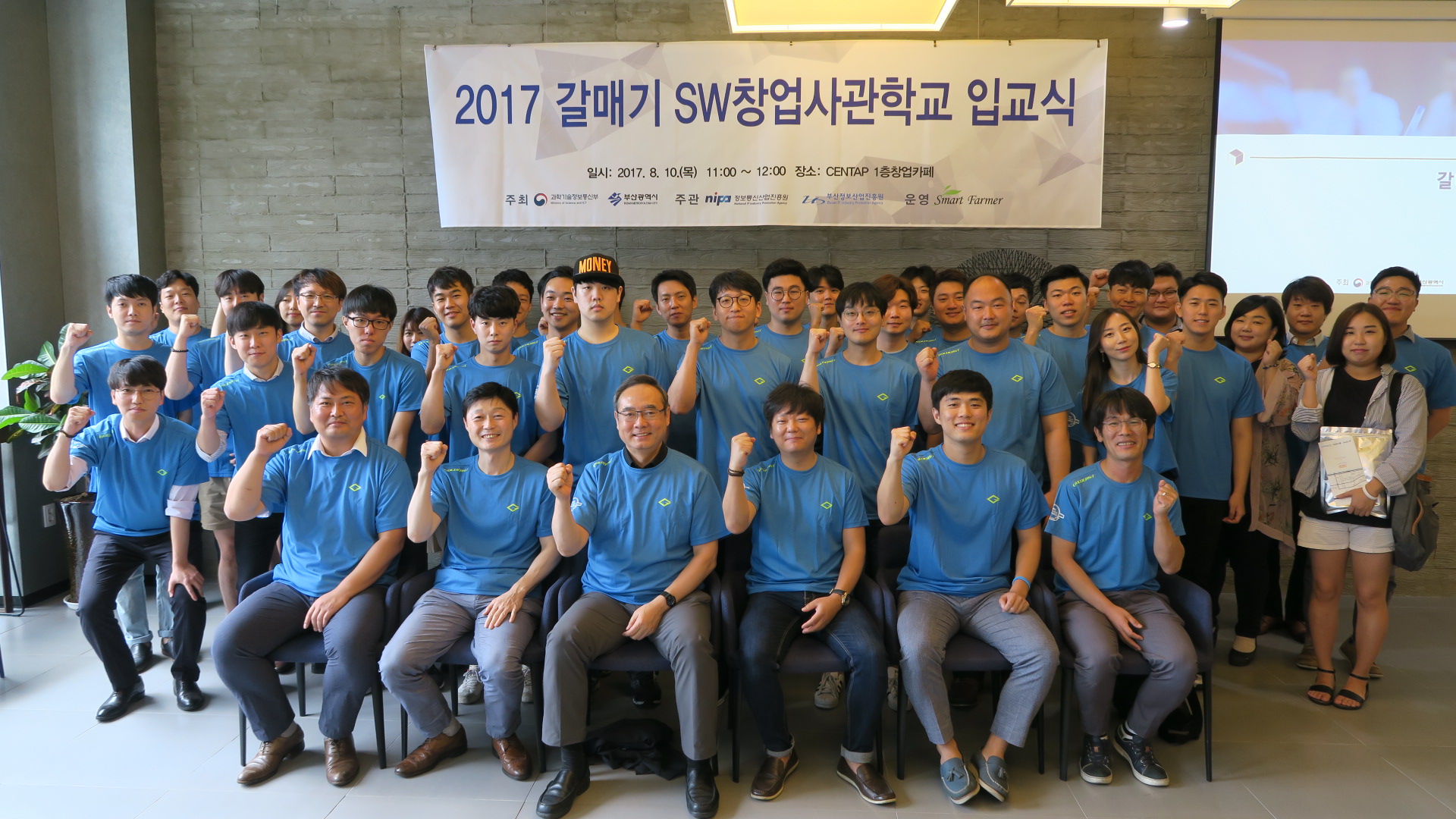 갈매기 SW창업사관학교 4기 입교생 40명 선발