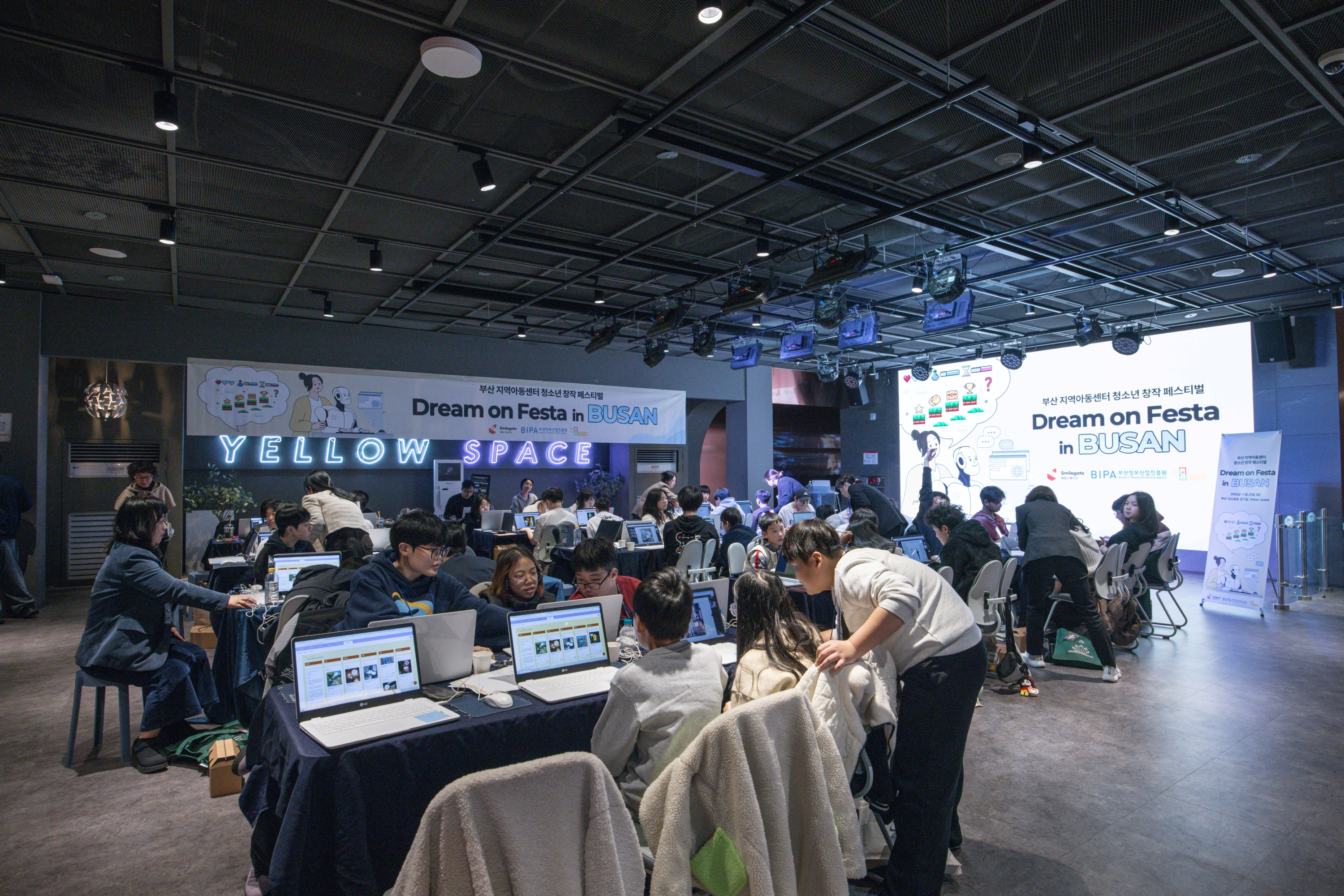 부산정보산업진흥원, 스마일게이트 희망스튜디오와 함께 ‘드림 온 페스타 인 부산’ 개최