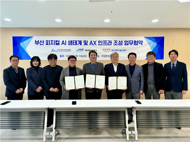 BIPA–제이엠로보틱스–부산과학기술자문단, 부산 피지컬 AI 생태계 및 AX 인프라 조성 위해 맞손