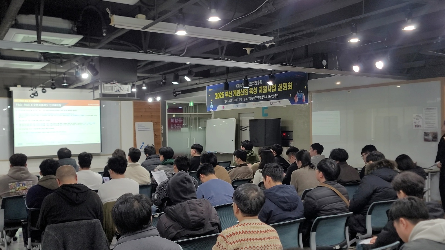 부산정보산업진흥원‘2026 부산 게임산업육성 지원사업 설명회’ 개최