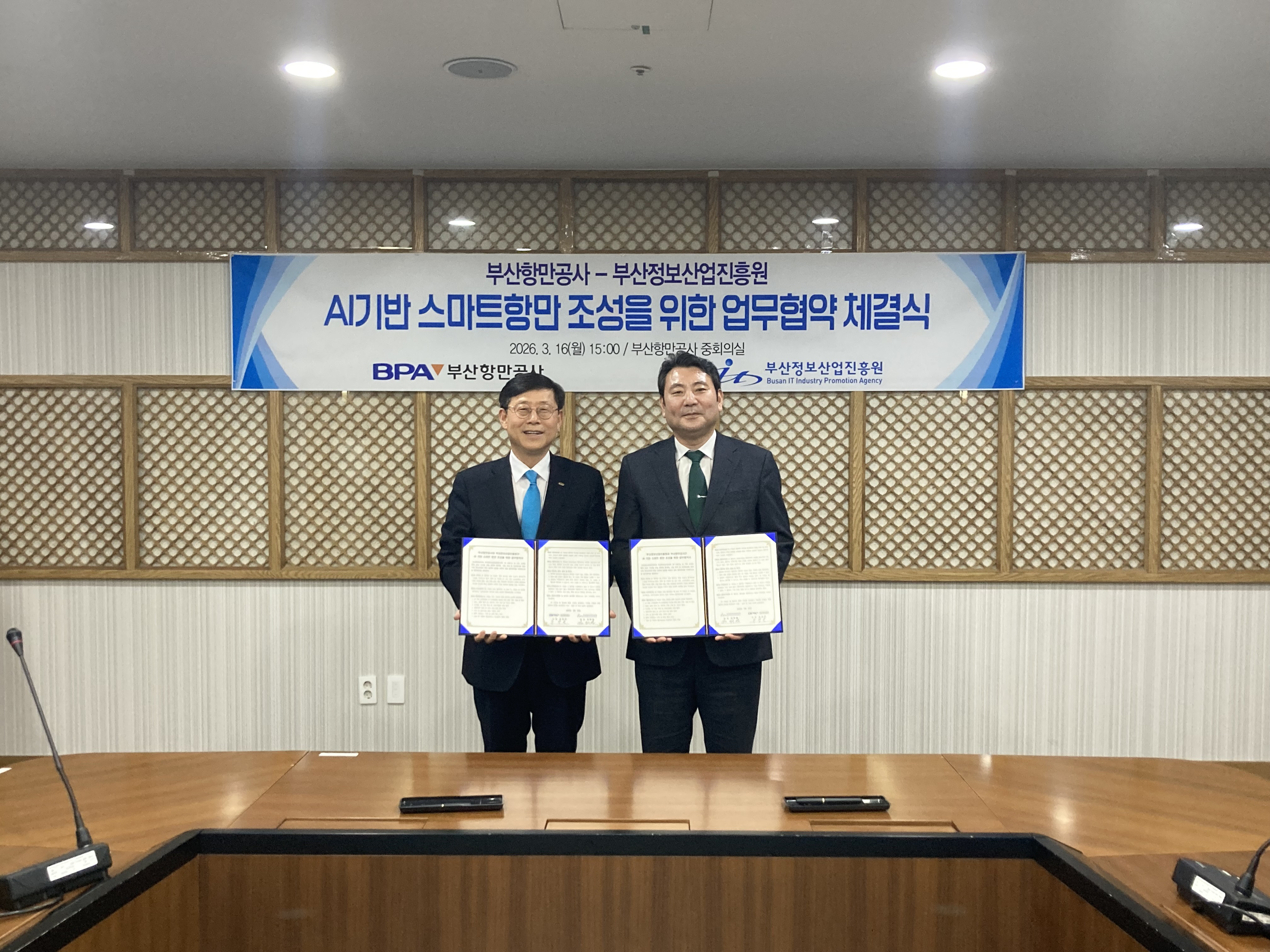 부산정보산업진흥원 – 부산항만공사,  AI 기반 스마트 항만 조성을 위한 업무협약 체결