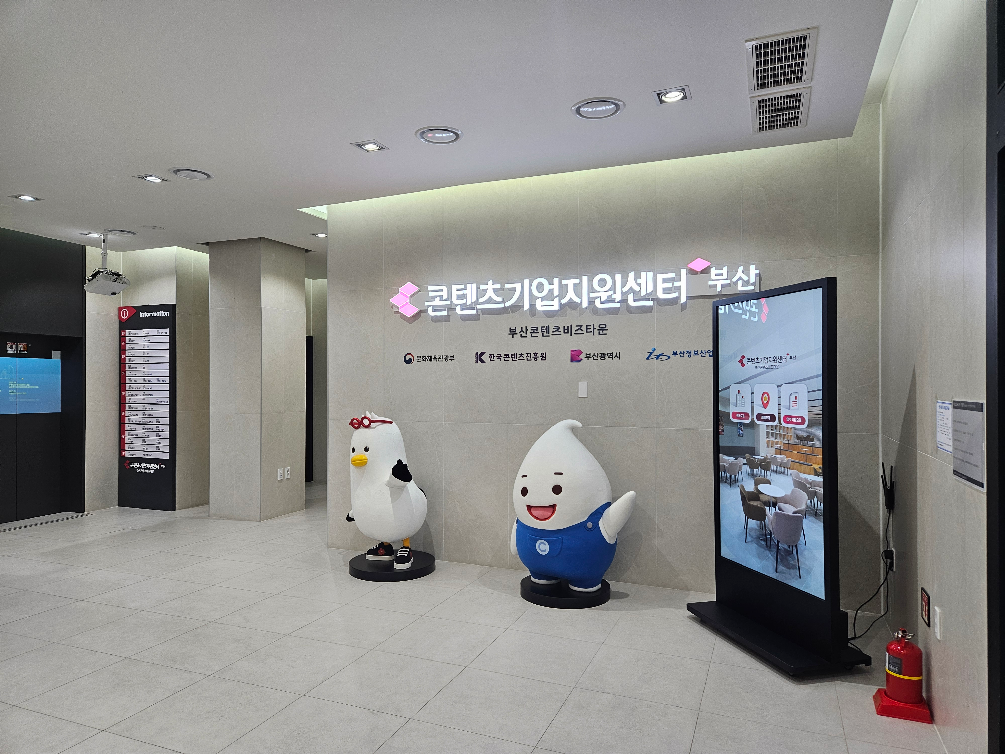 AI 콘텐츠 제작부터 글로벌 진출까지 … 부산 콘텐츠기업 지원 본격 추진